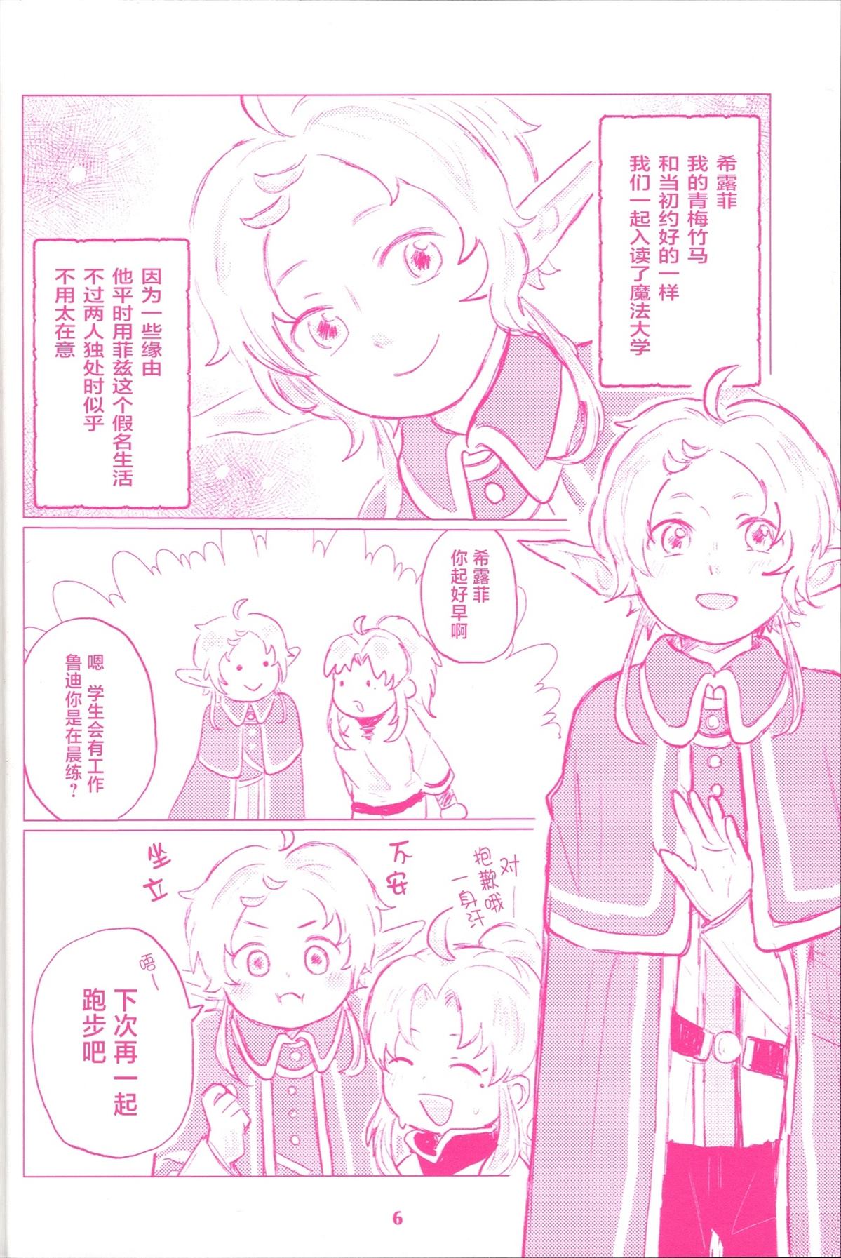 短篇7