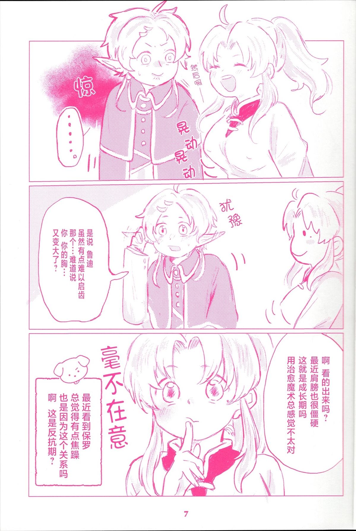 短篇8