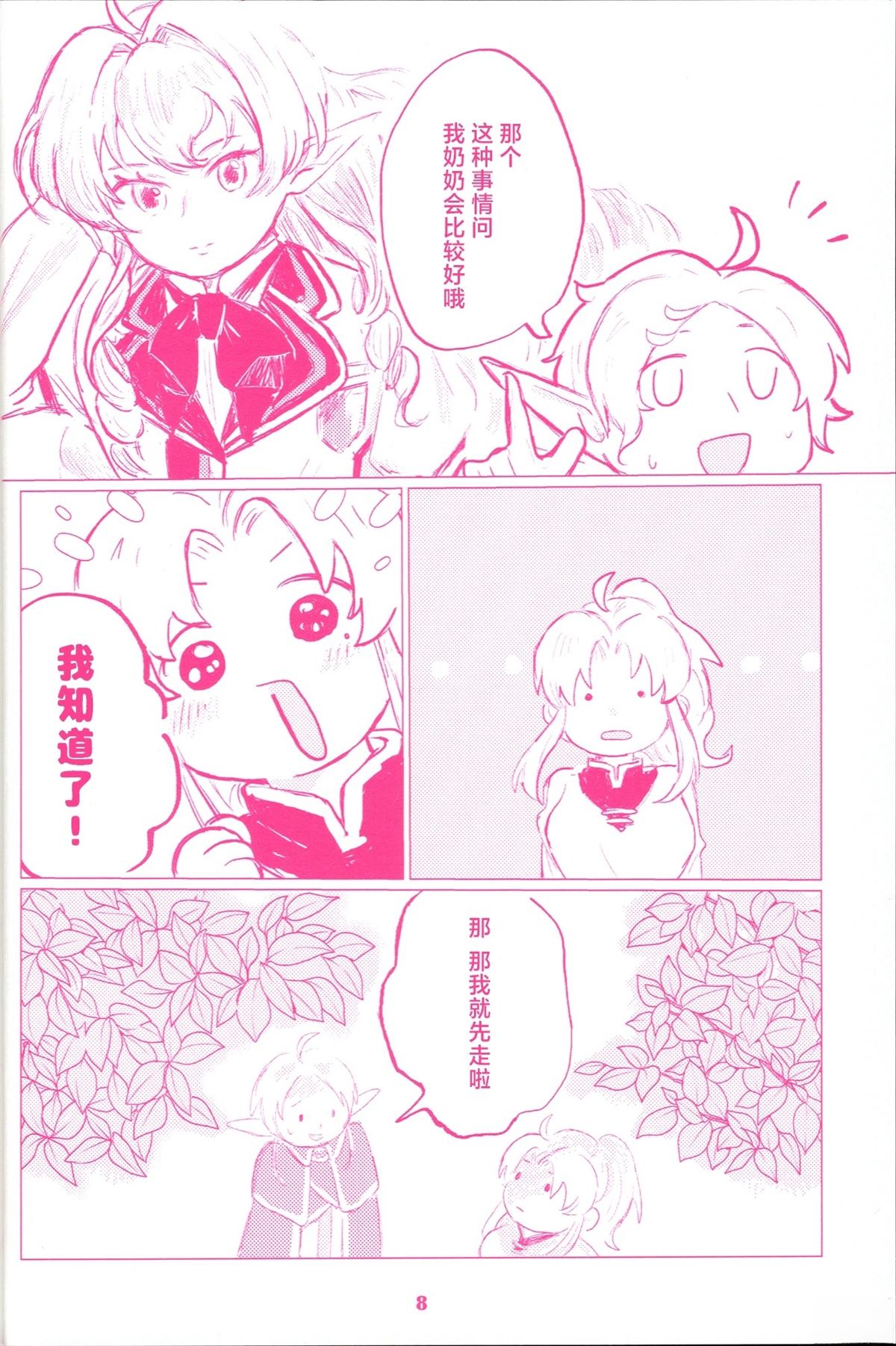 短篇9