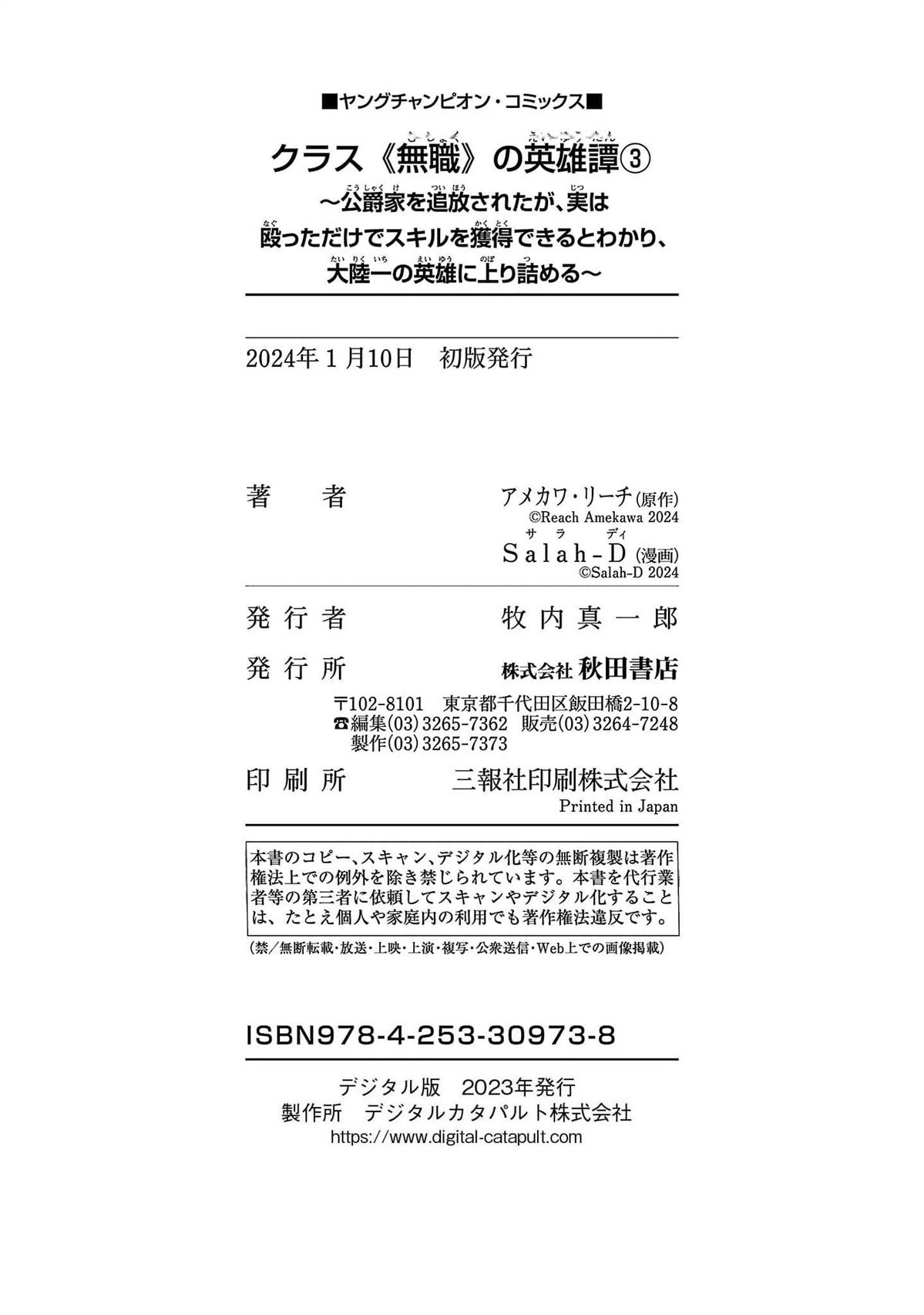 第3卷140