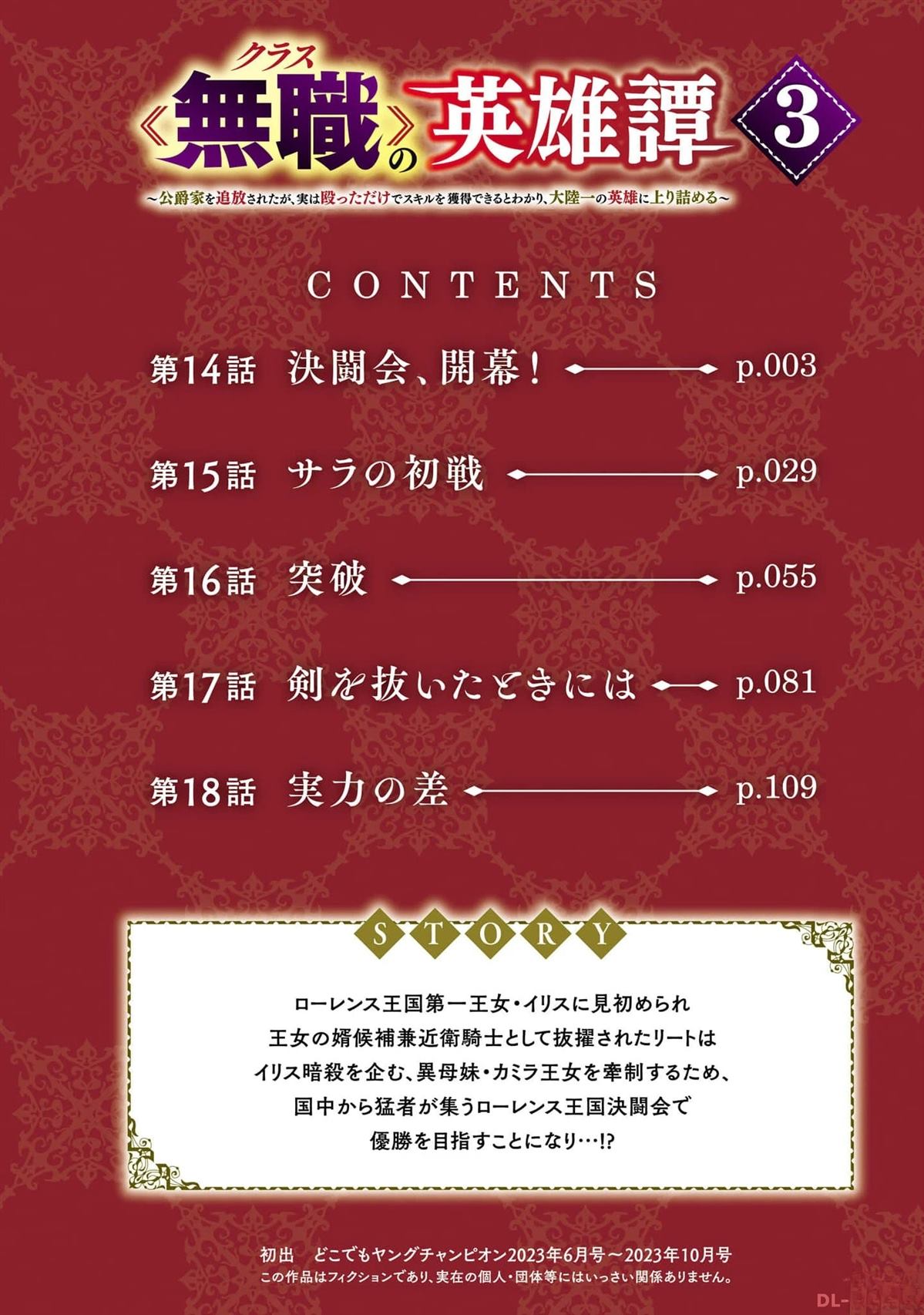 第3卷3