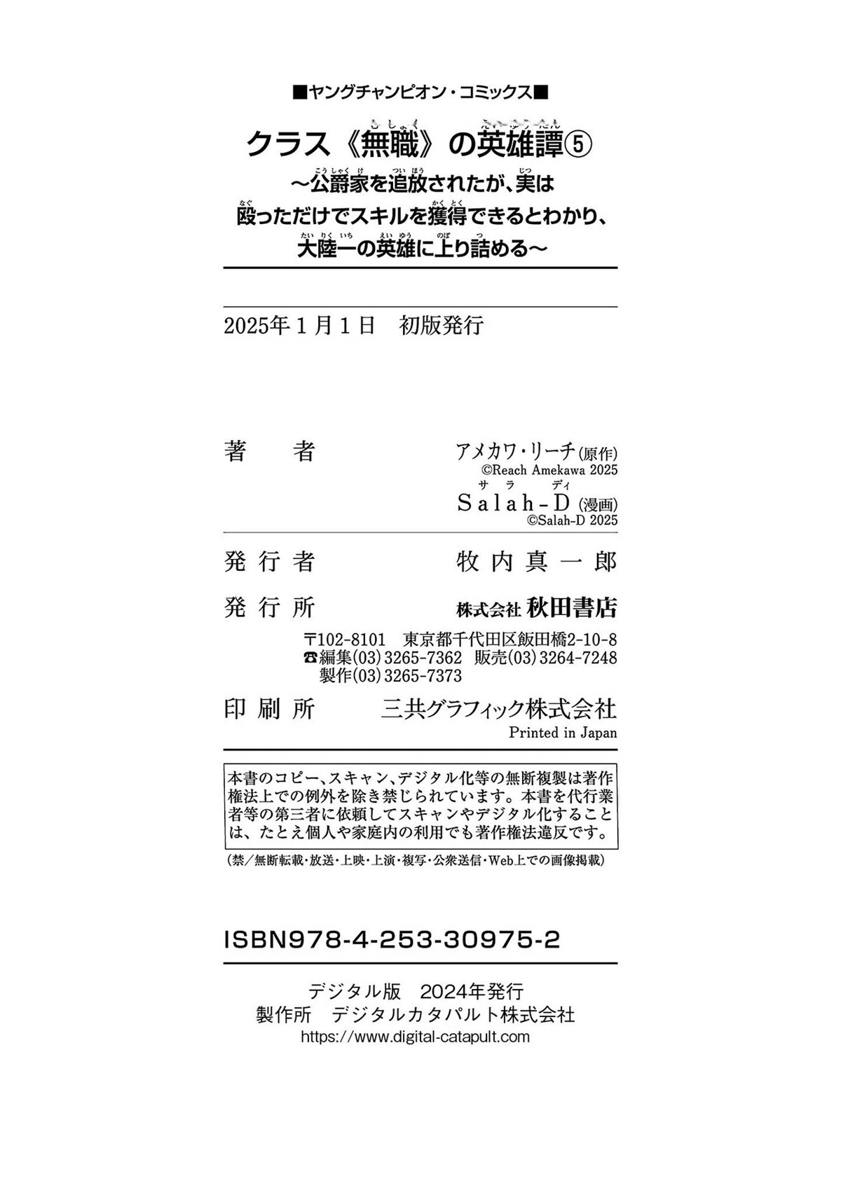 第5卷167