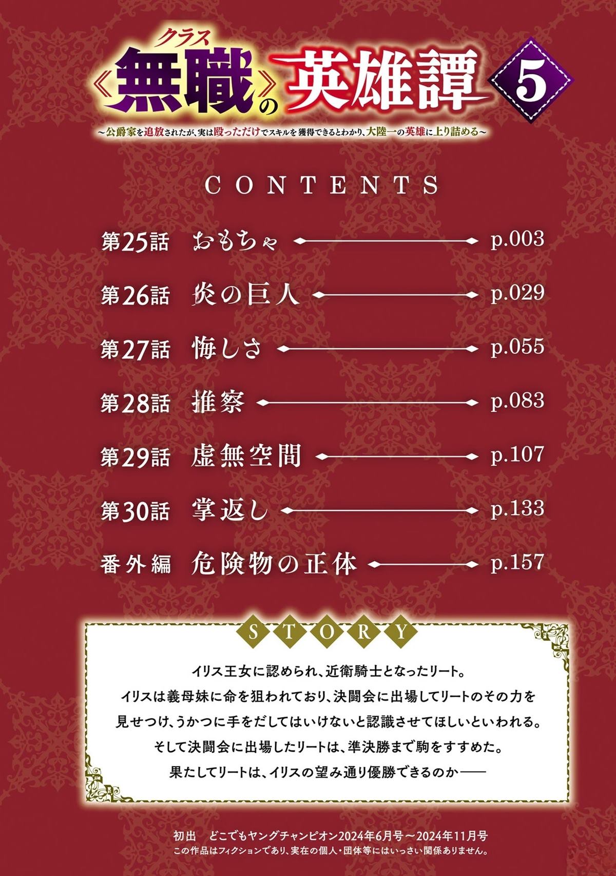 第5卷3