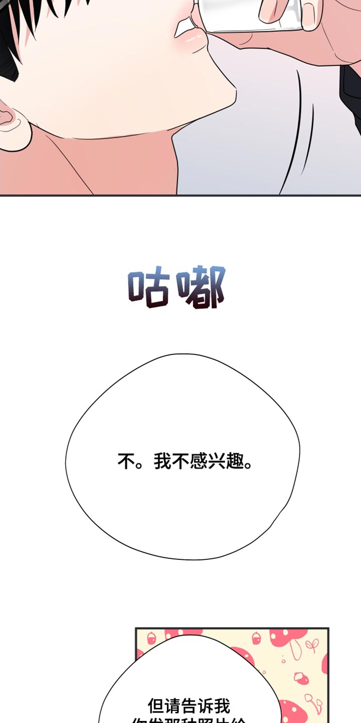 第21话4