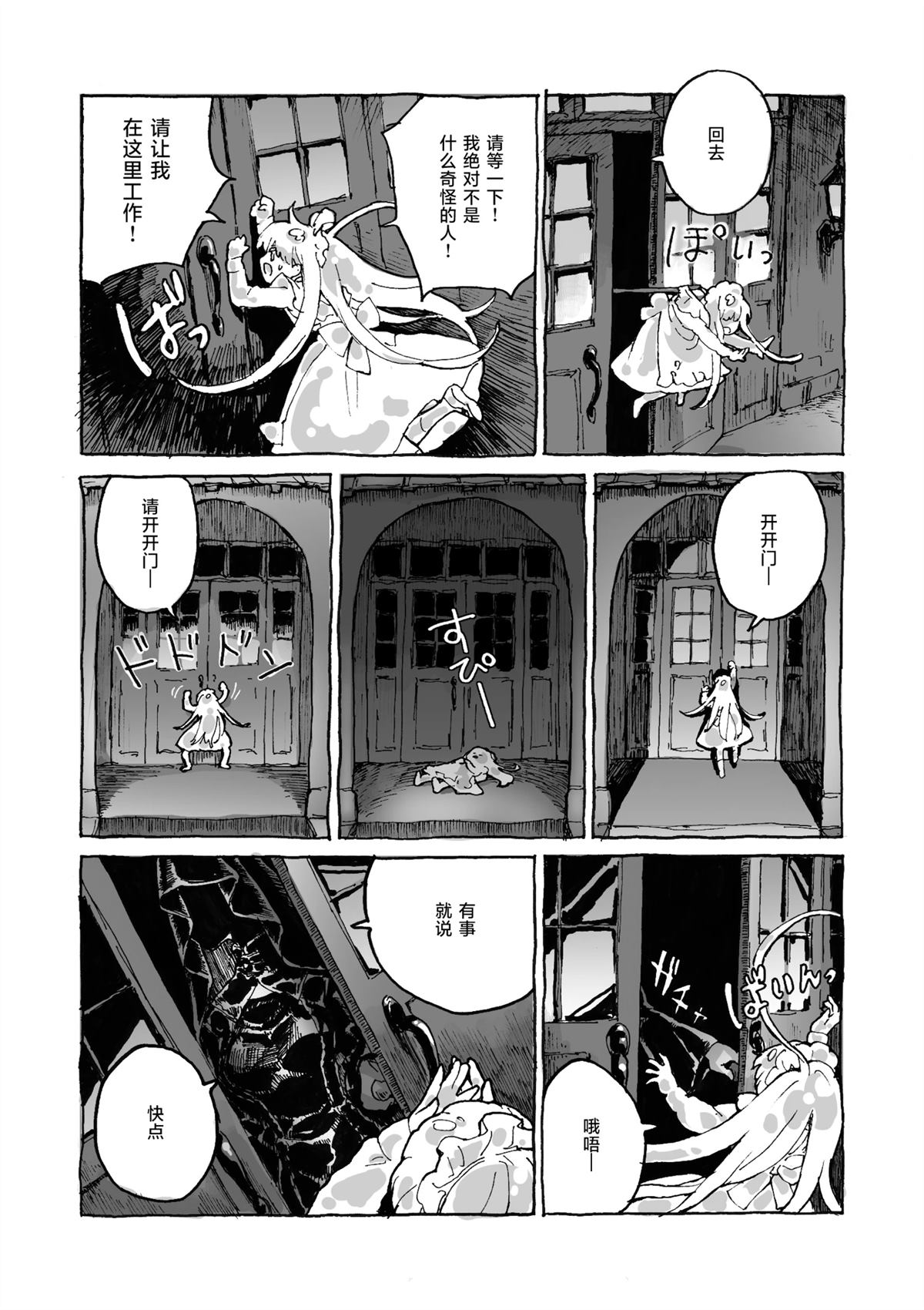 短篇10
