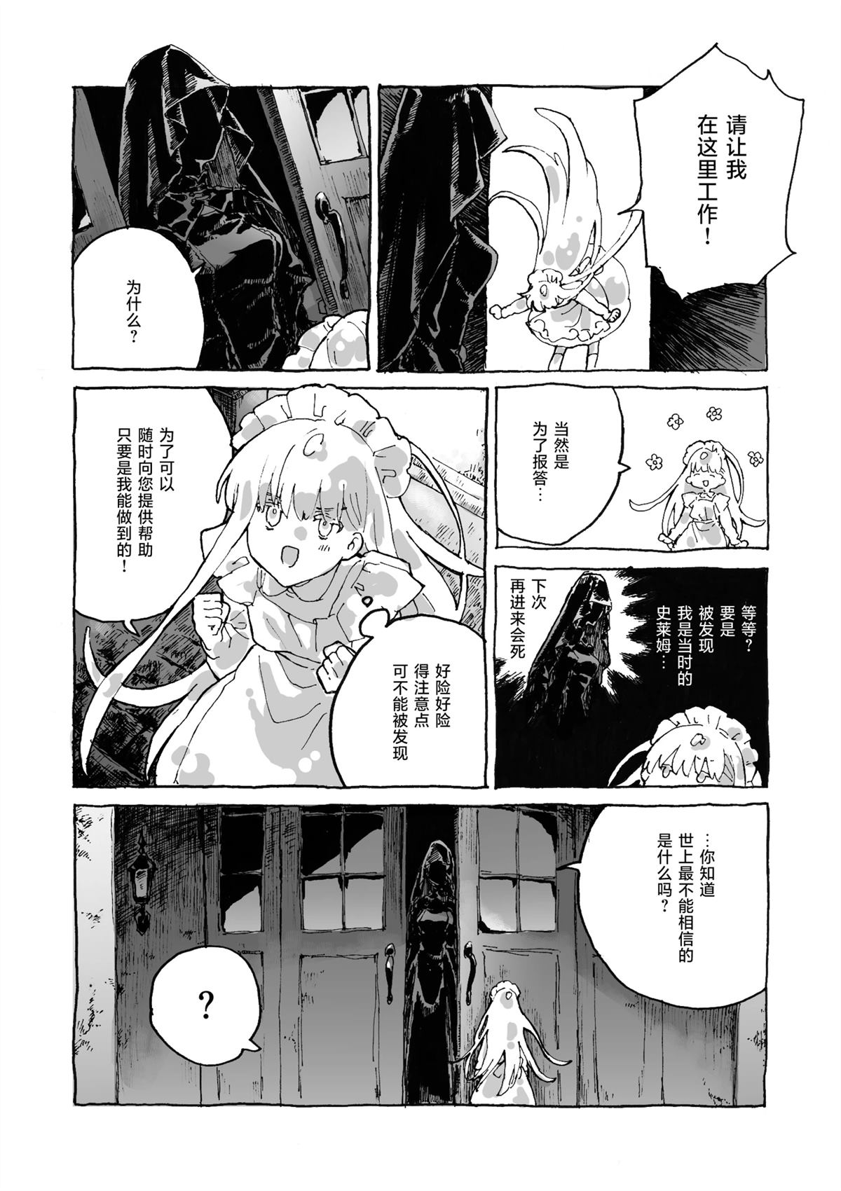 短篇11