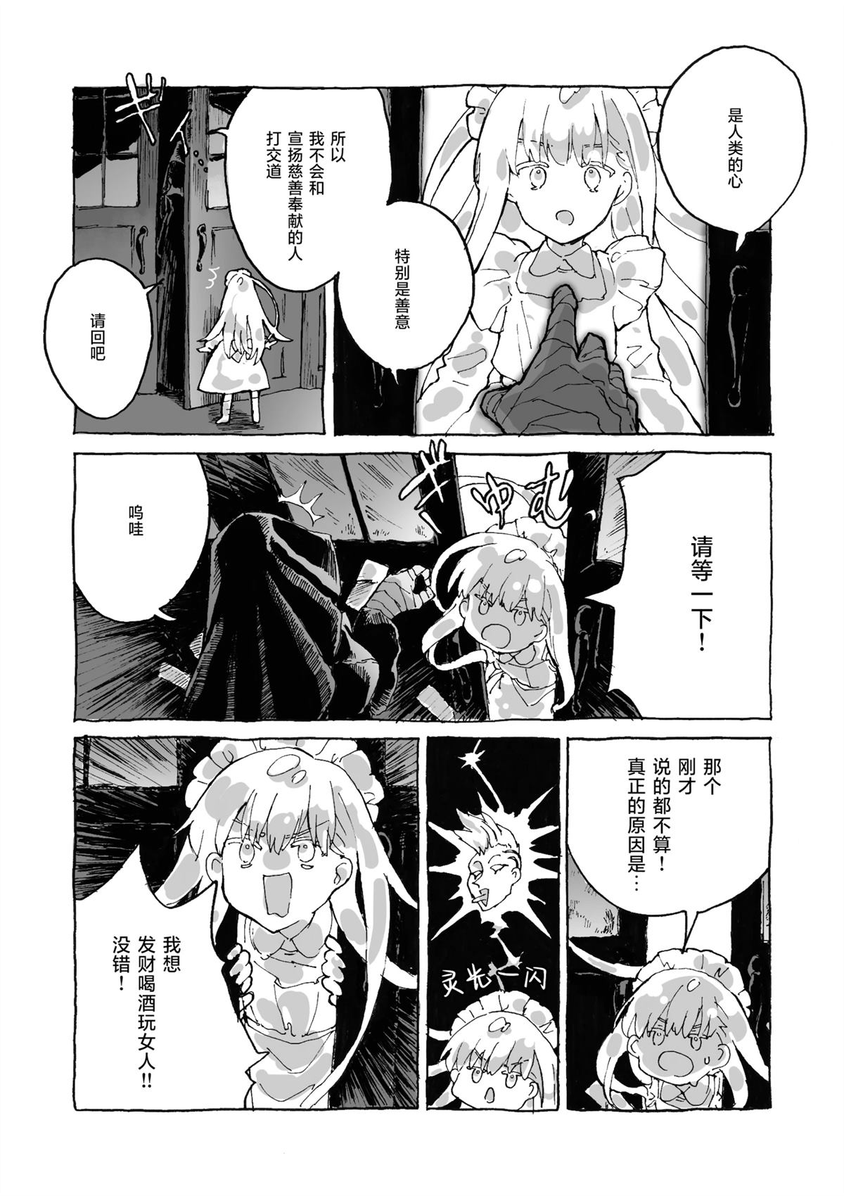 短篇12