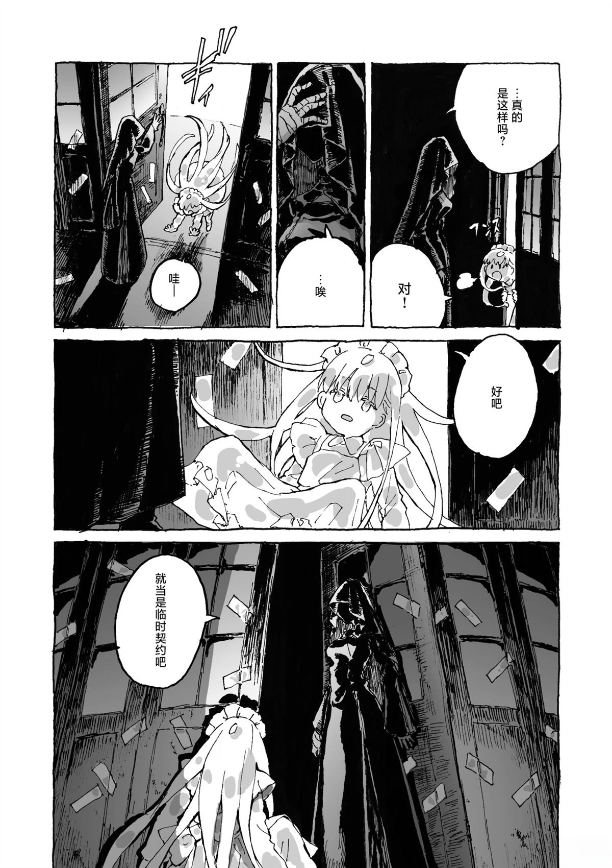 短篇13