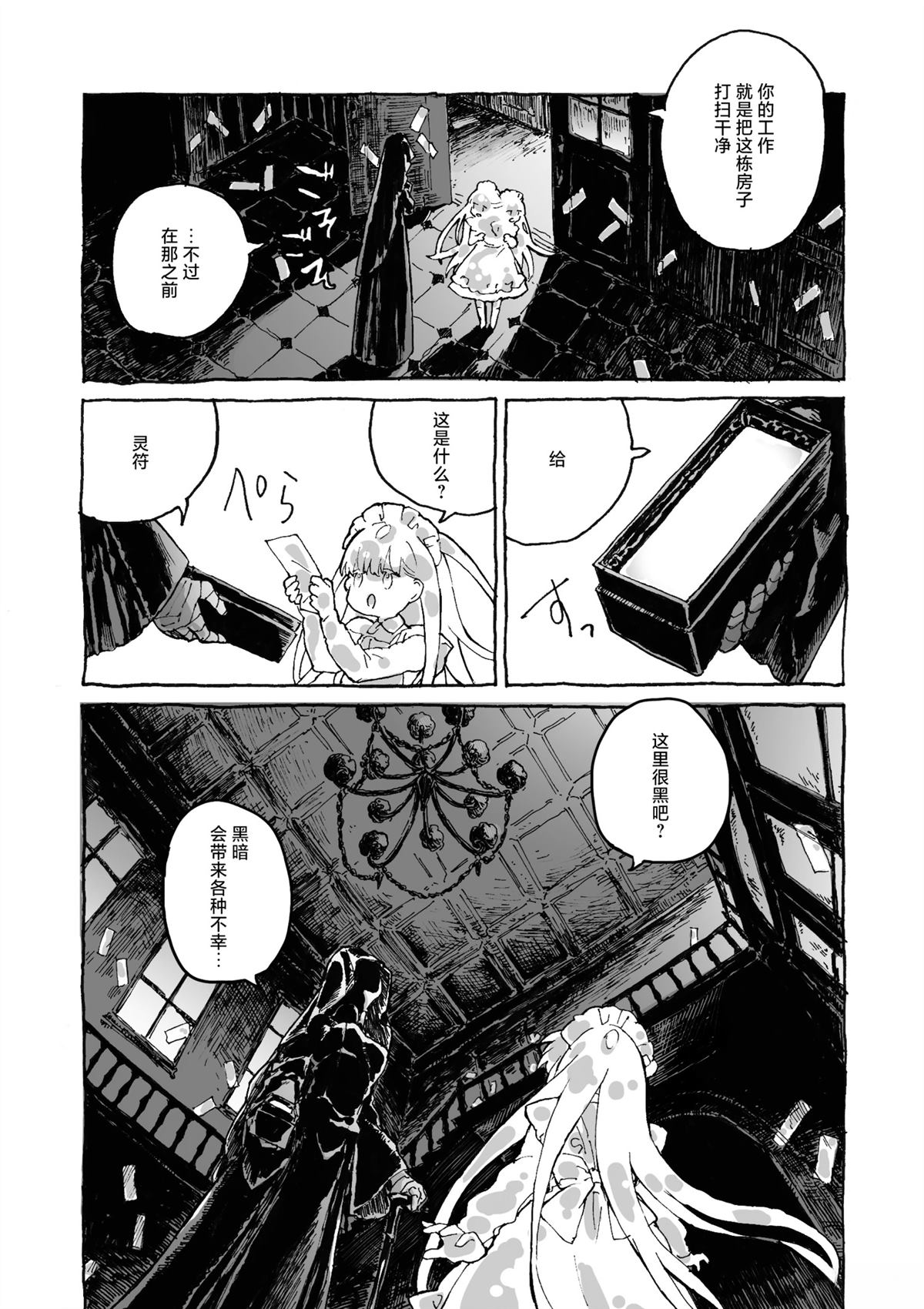 短篇14