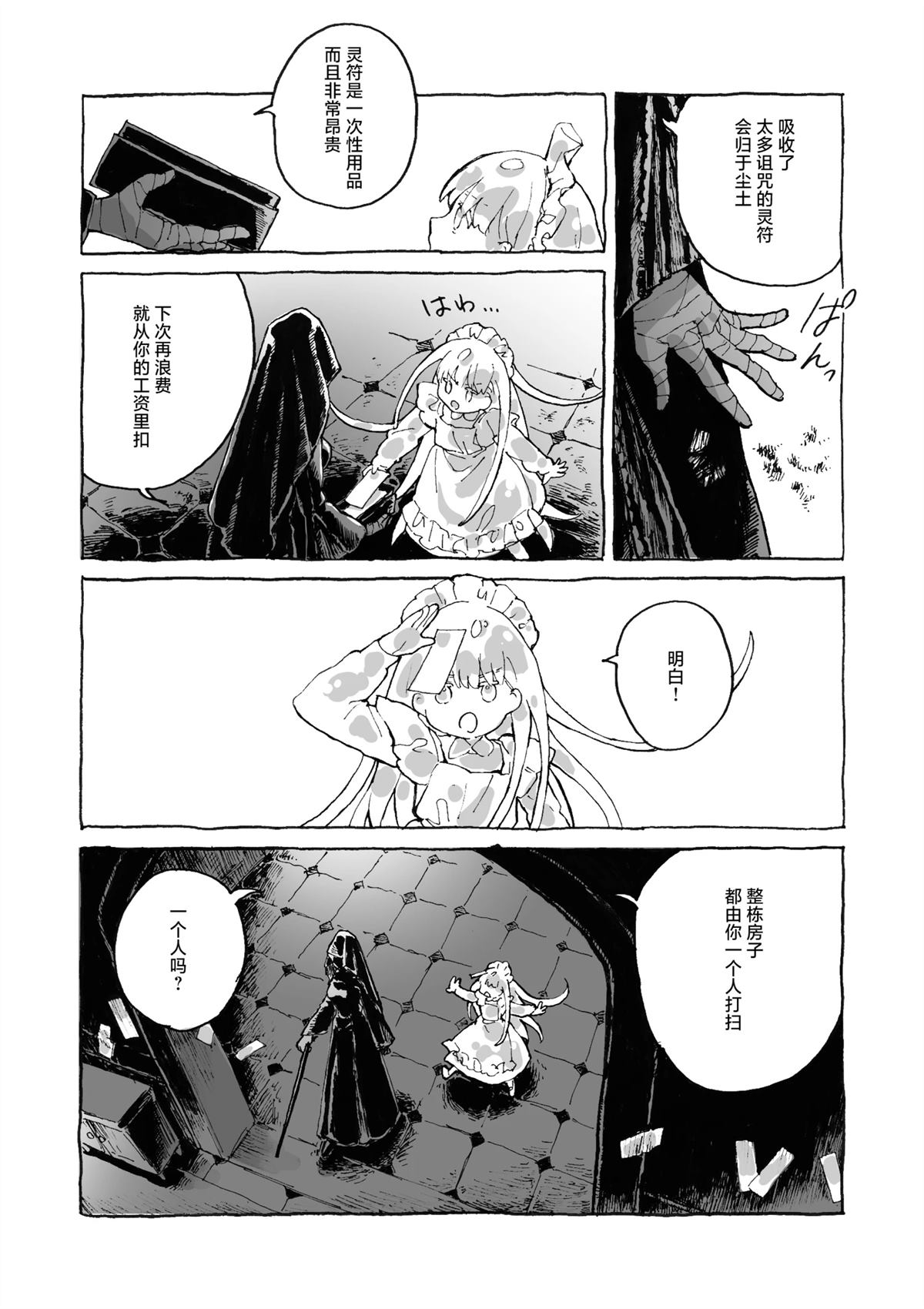 短篇16
