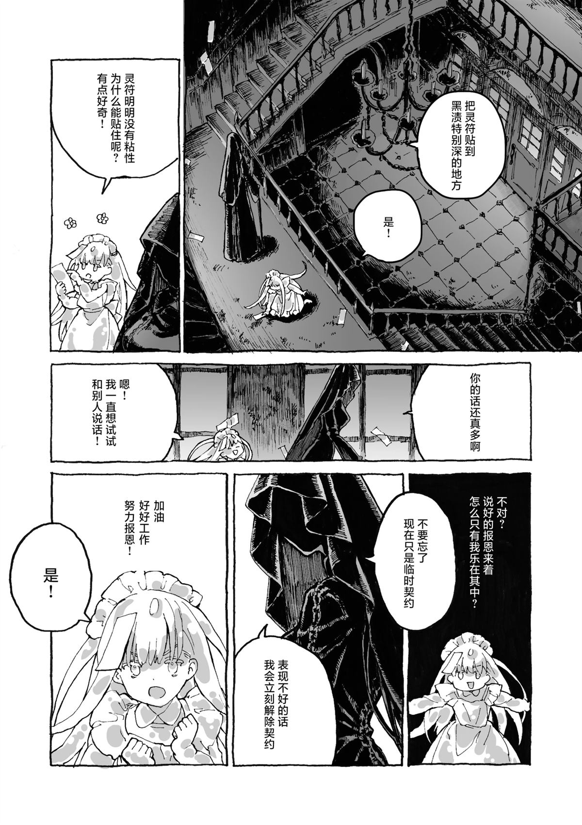 短篇18
