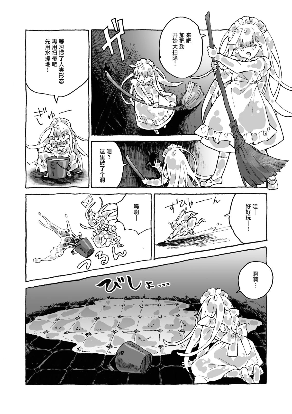 短篇19