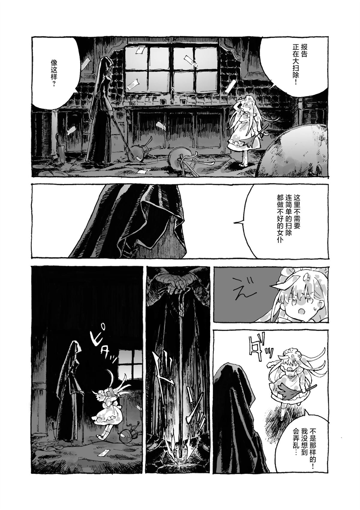 短篇21