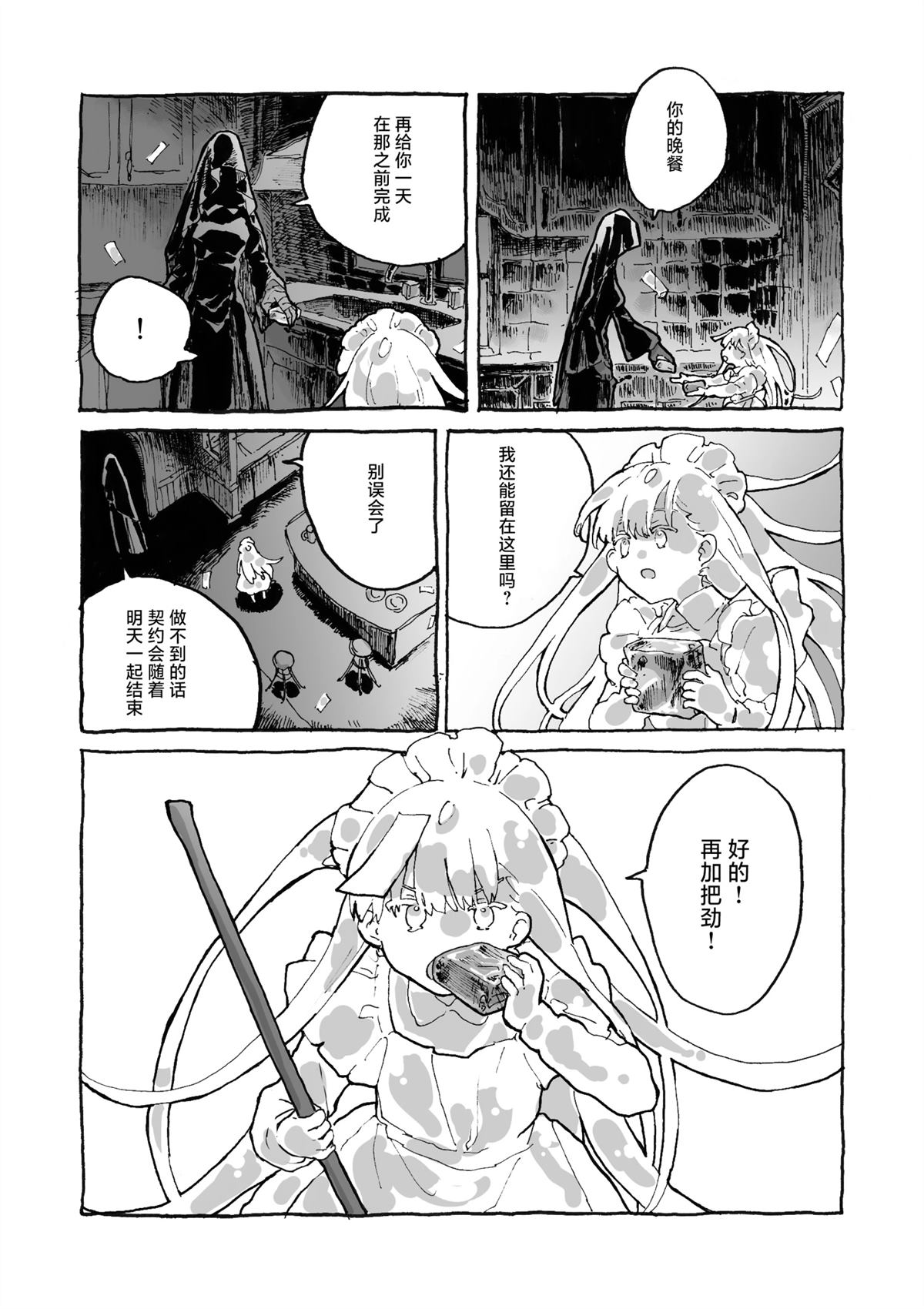 短篇24