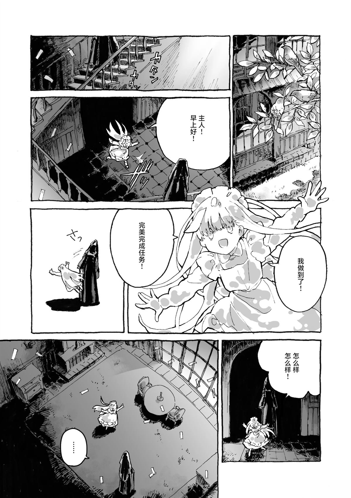 短篇25