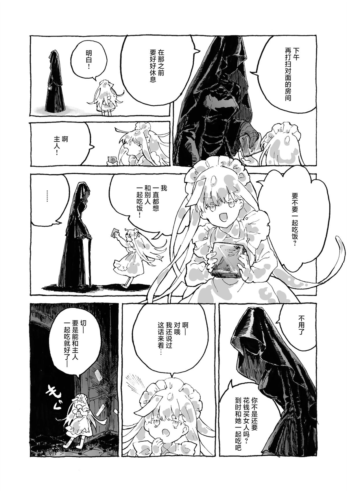 短篇27