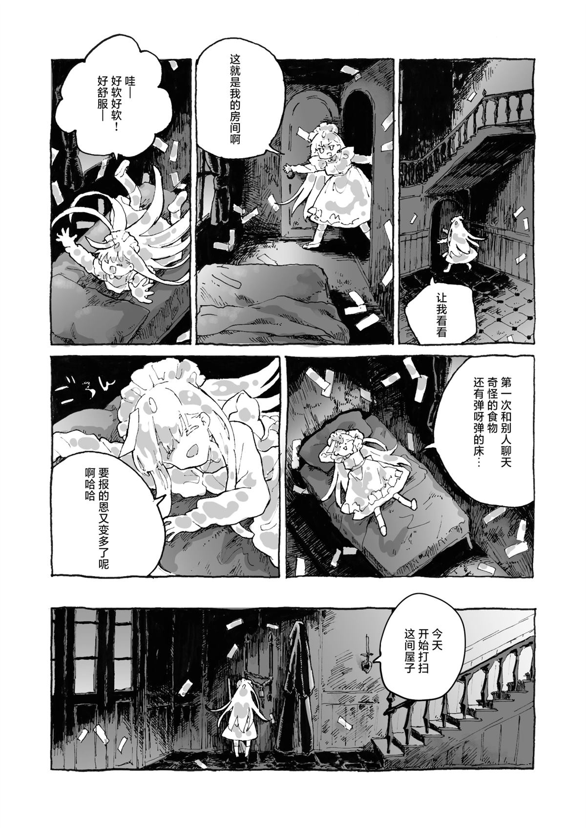 短篇28