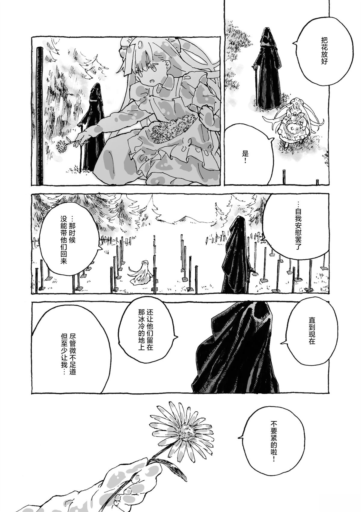 短篇32