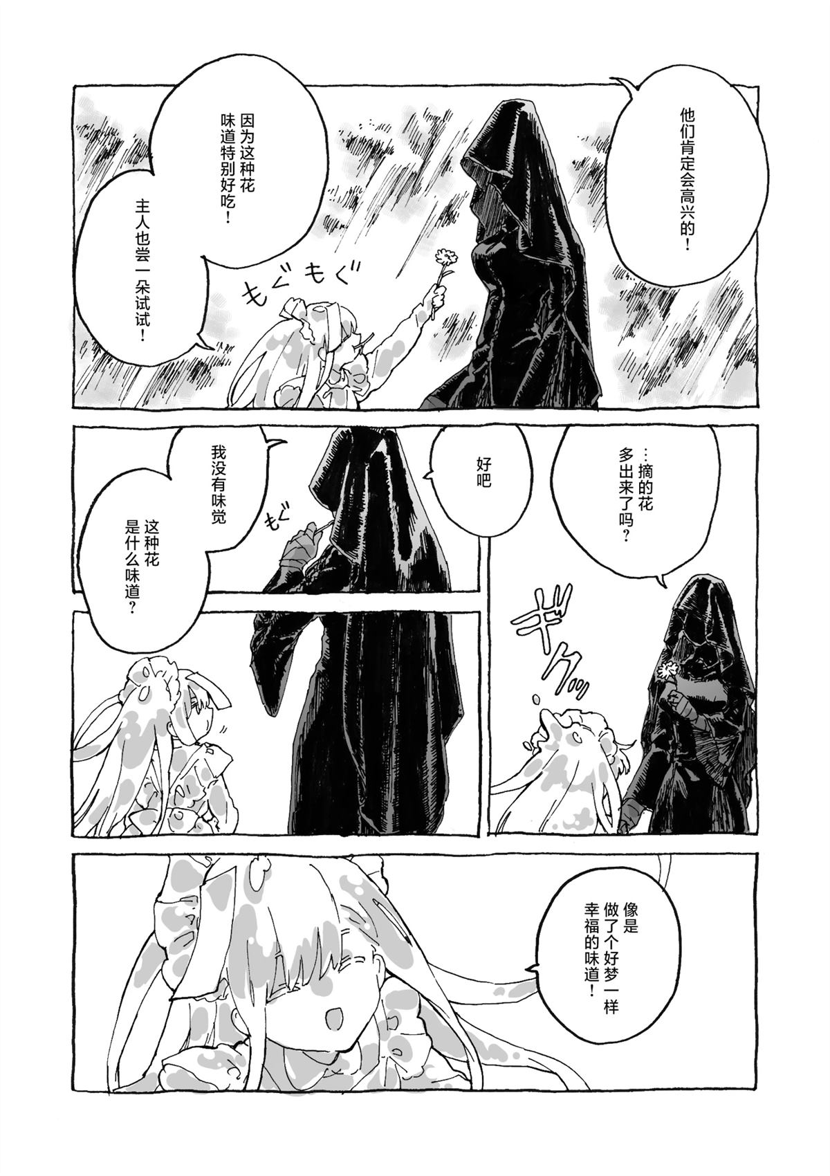 短篇33