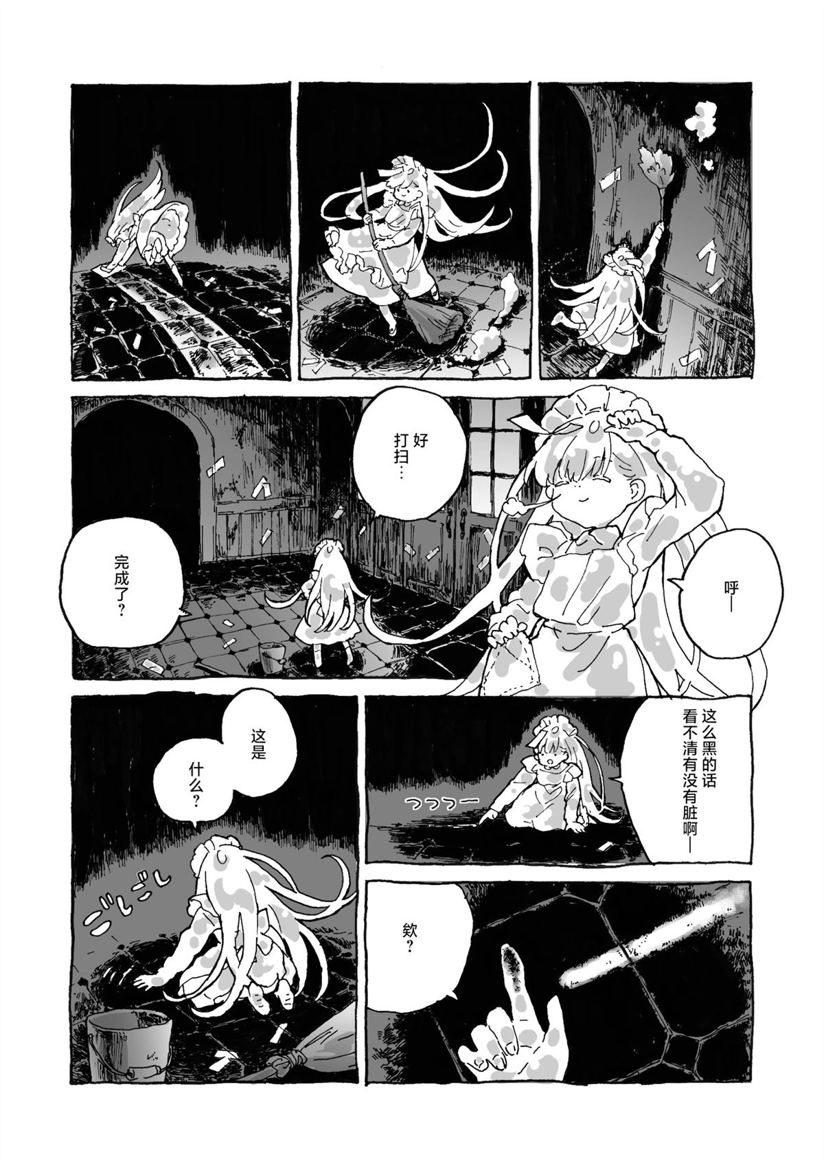 短篇34