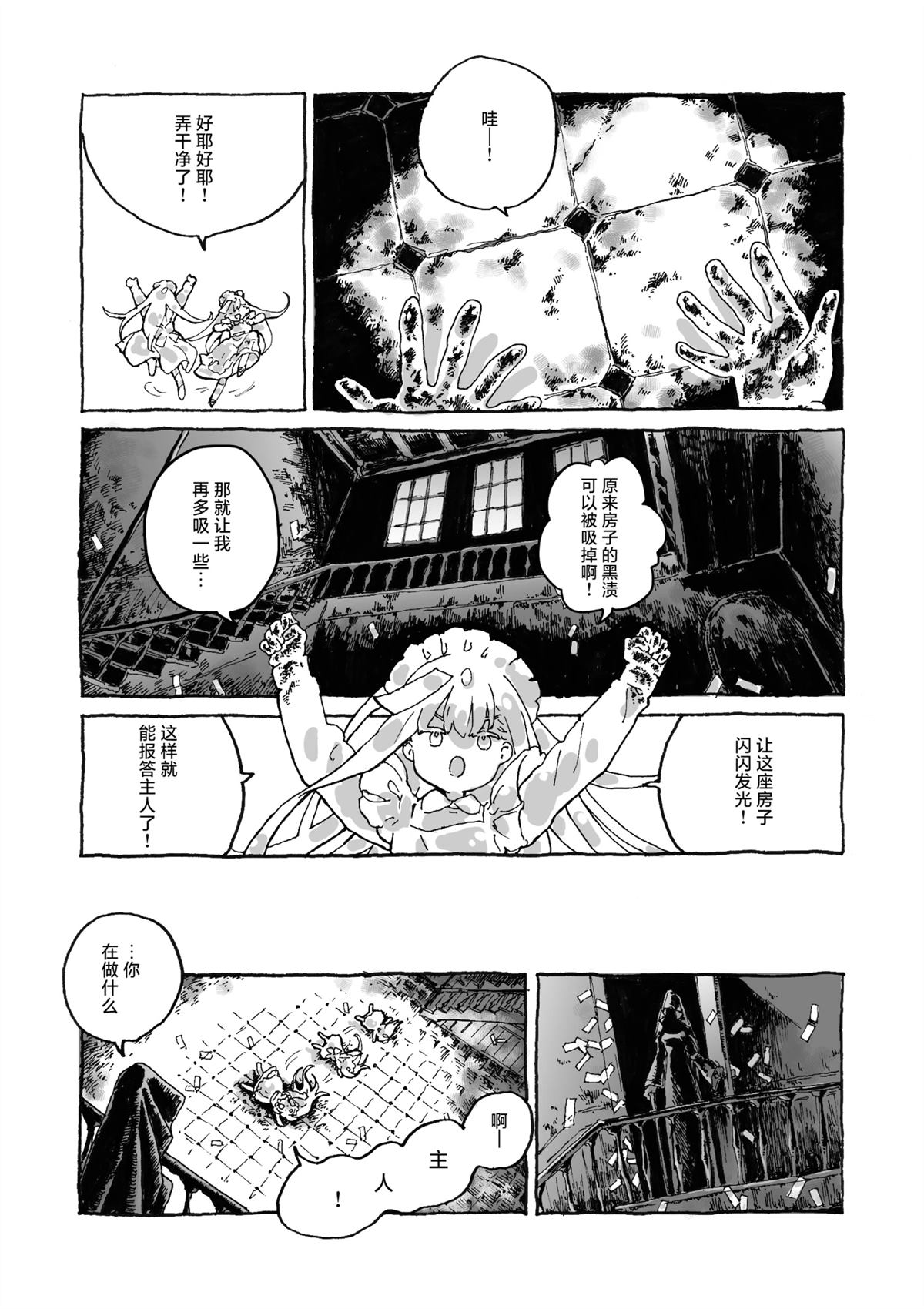 短篇35