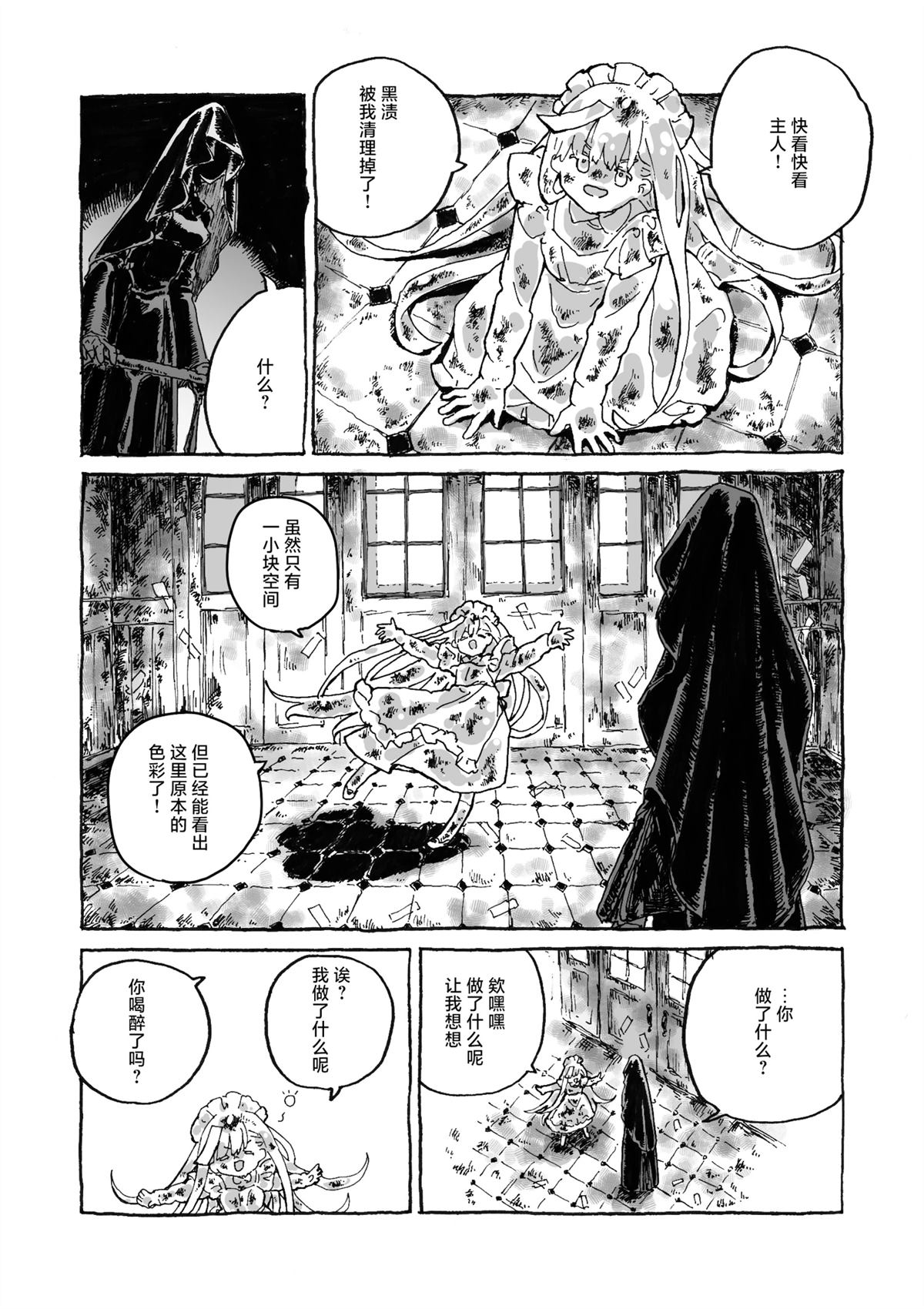 短篇36