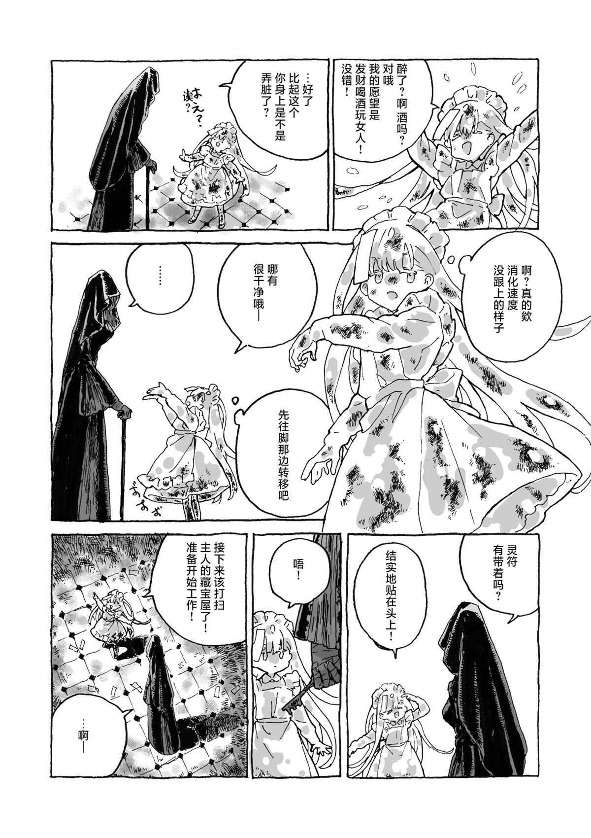 短篇37