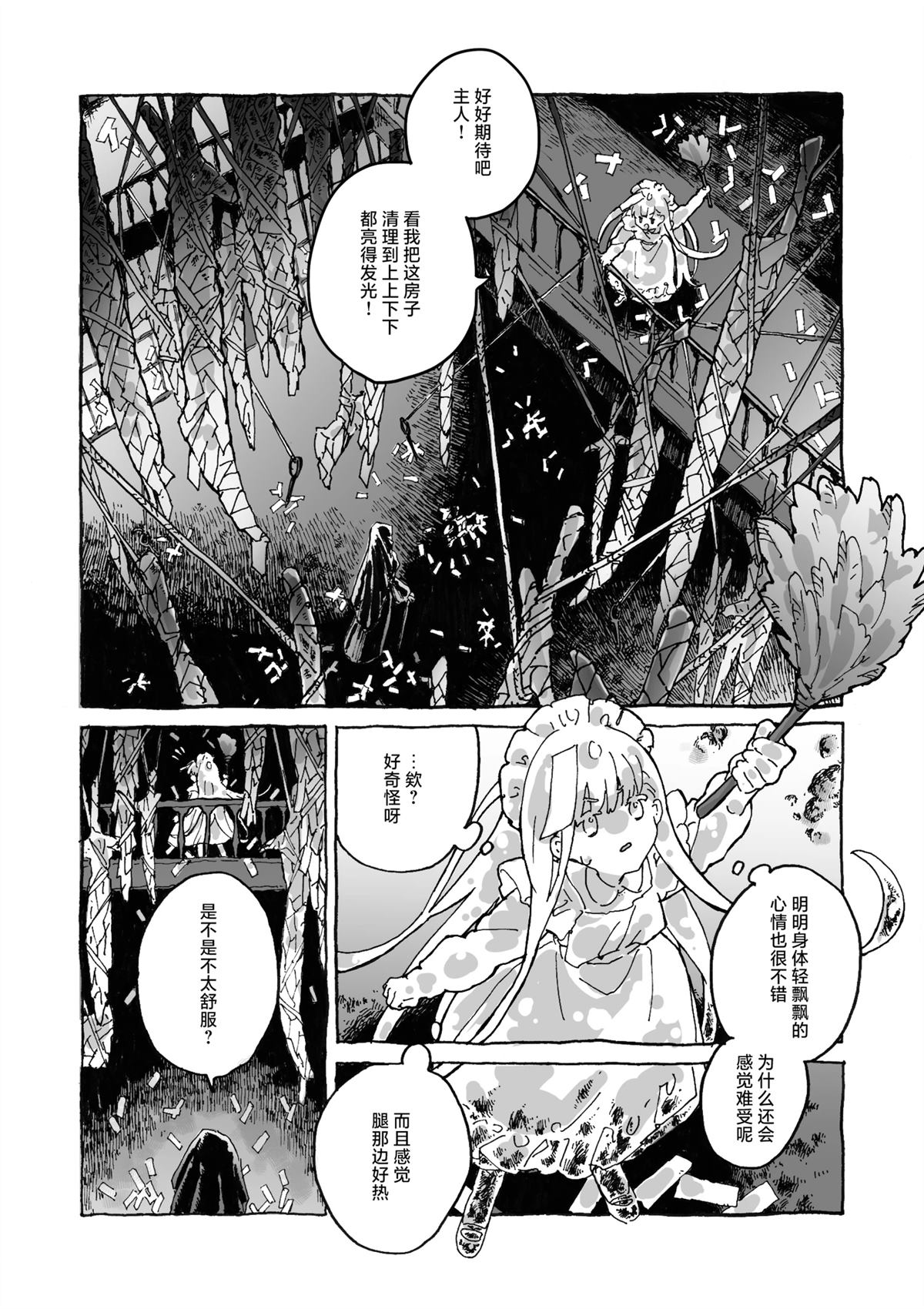 短篇38