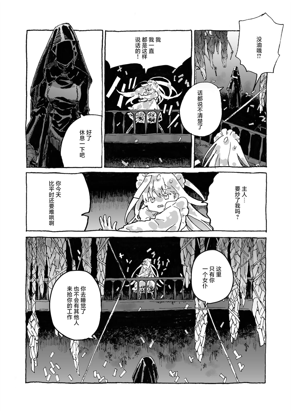 短篇39