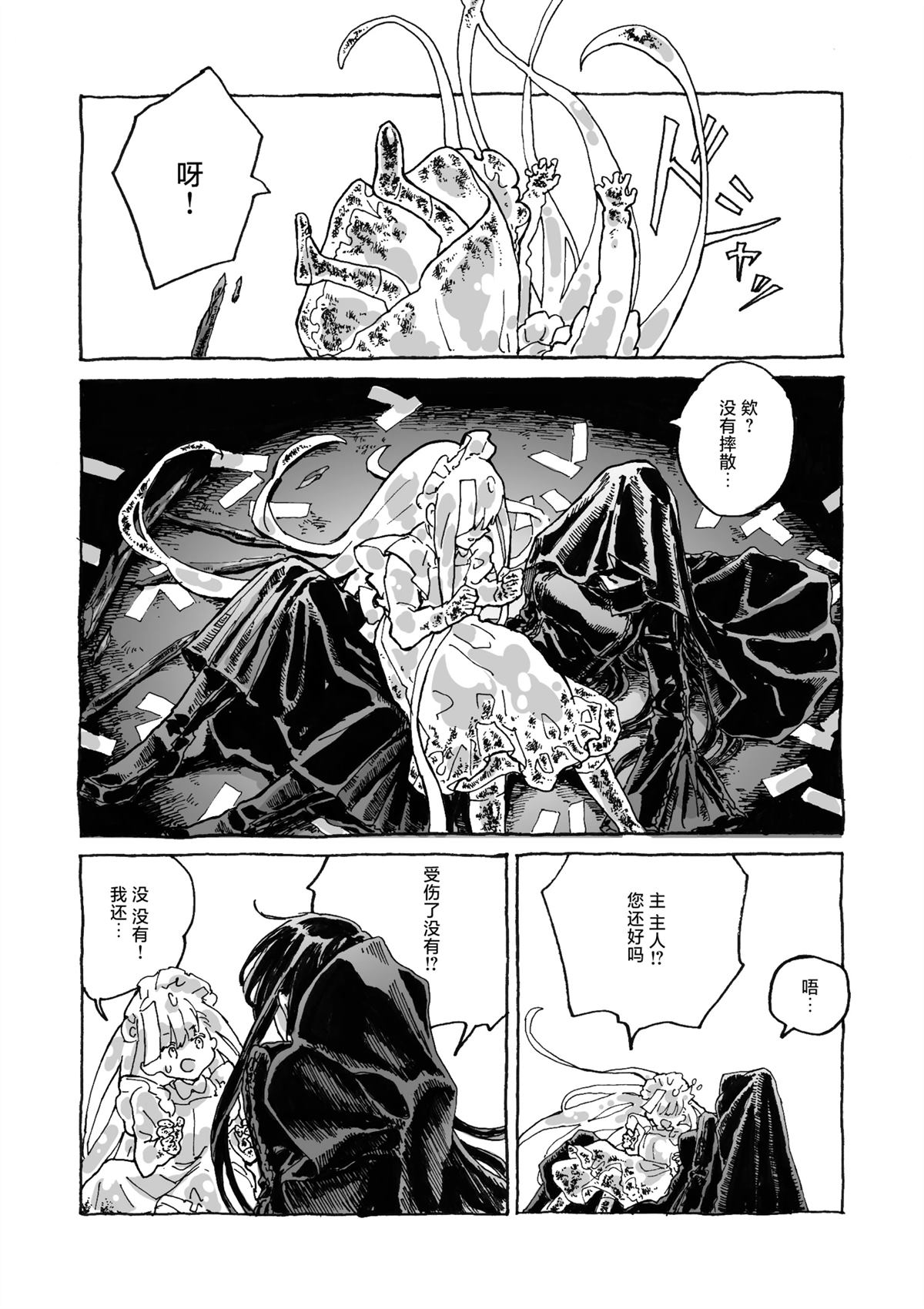 短篇42
