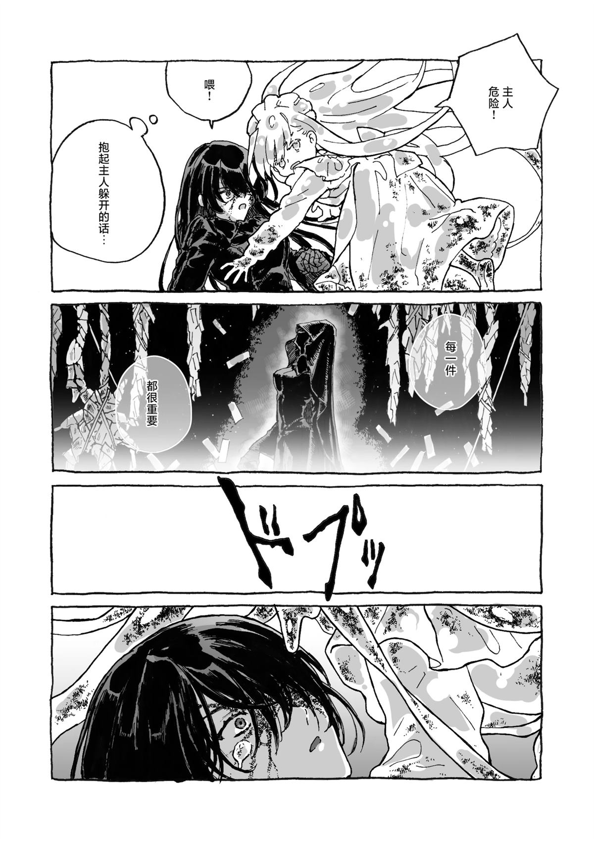 短篇45
