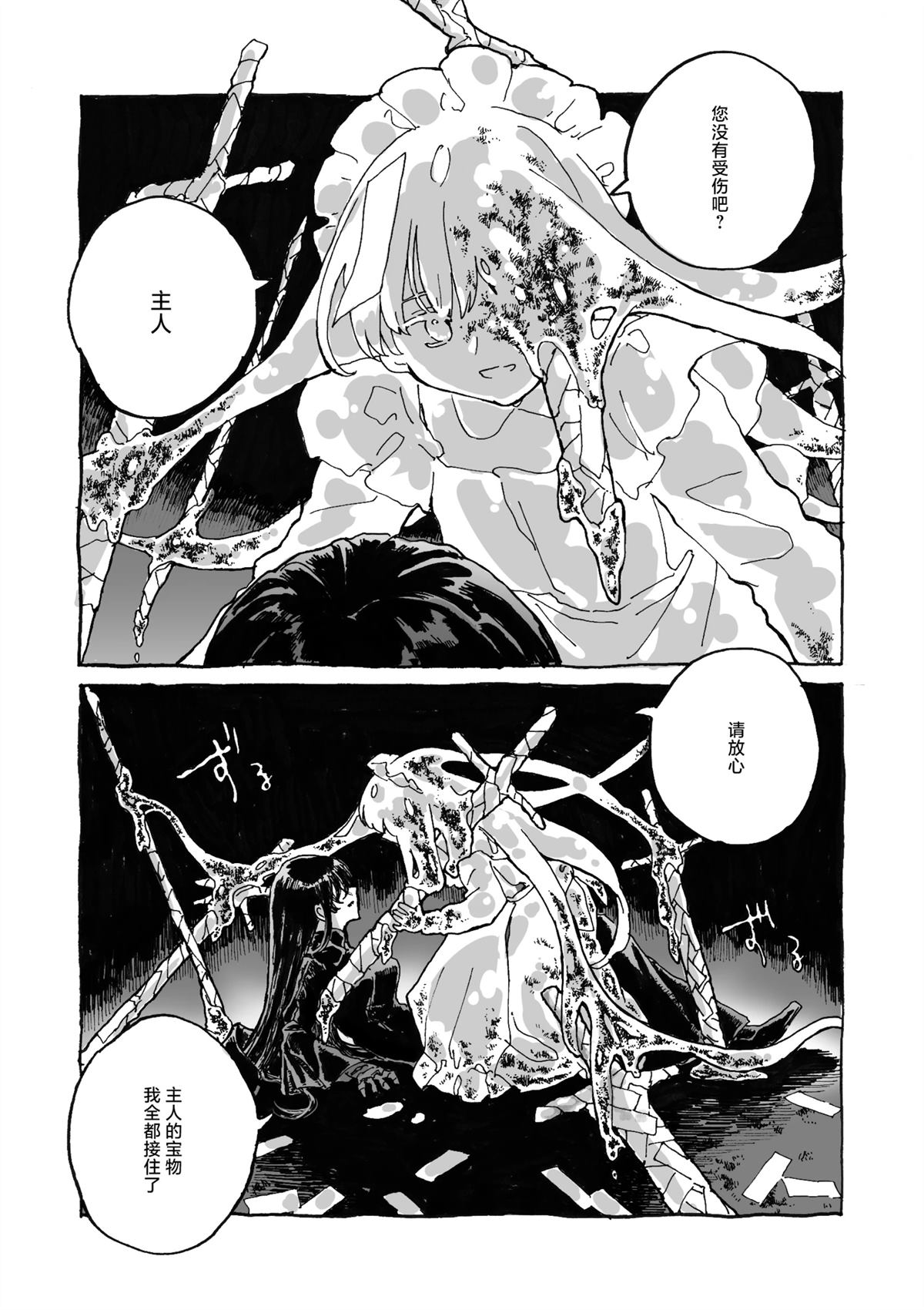 短篇46