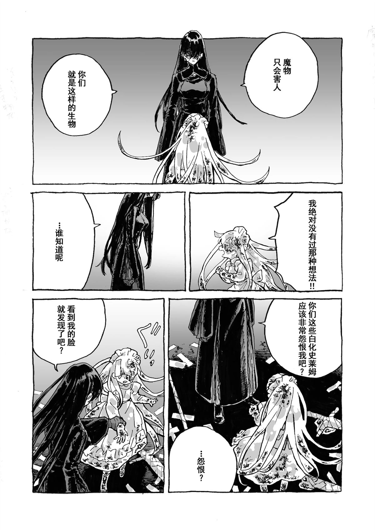 短篇48