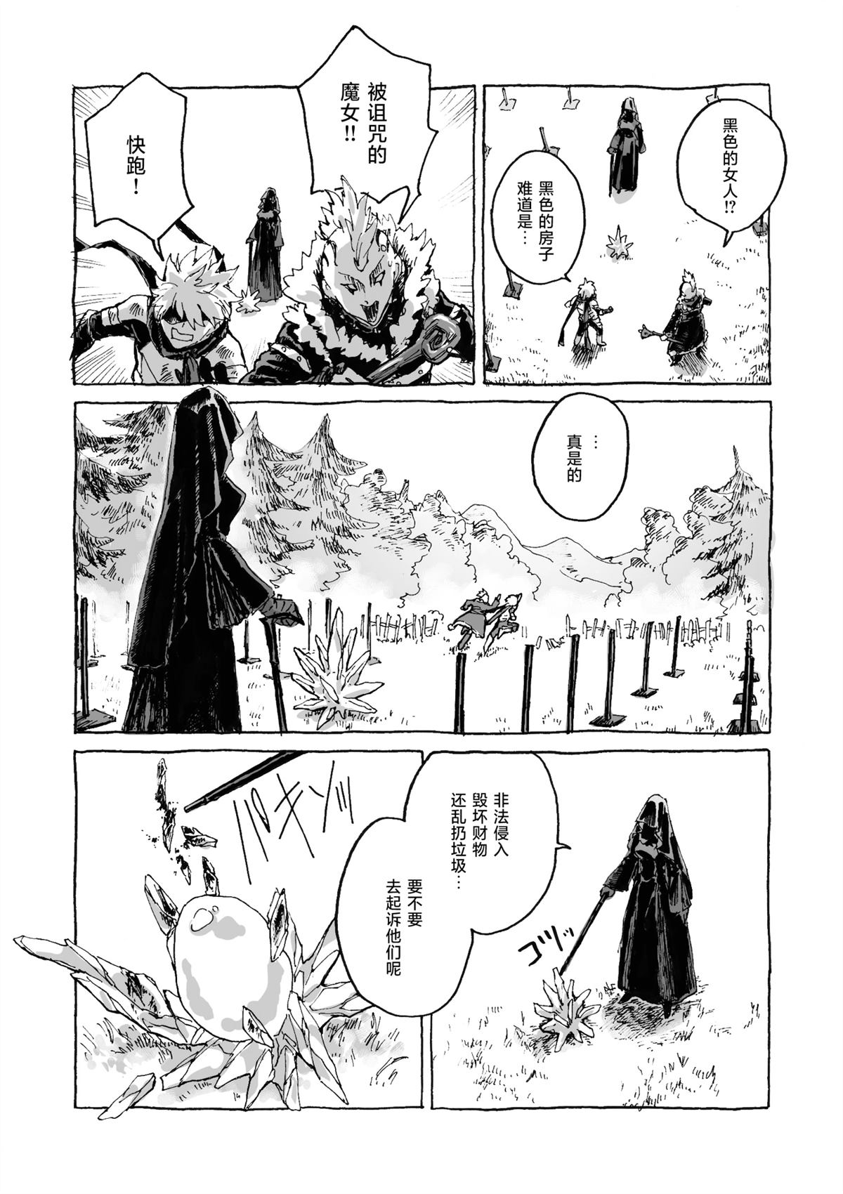短篇5