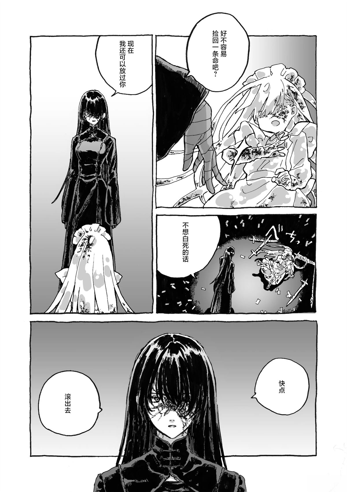 短篇50