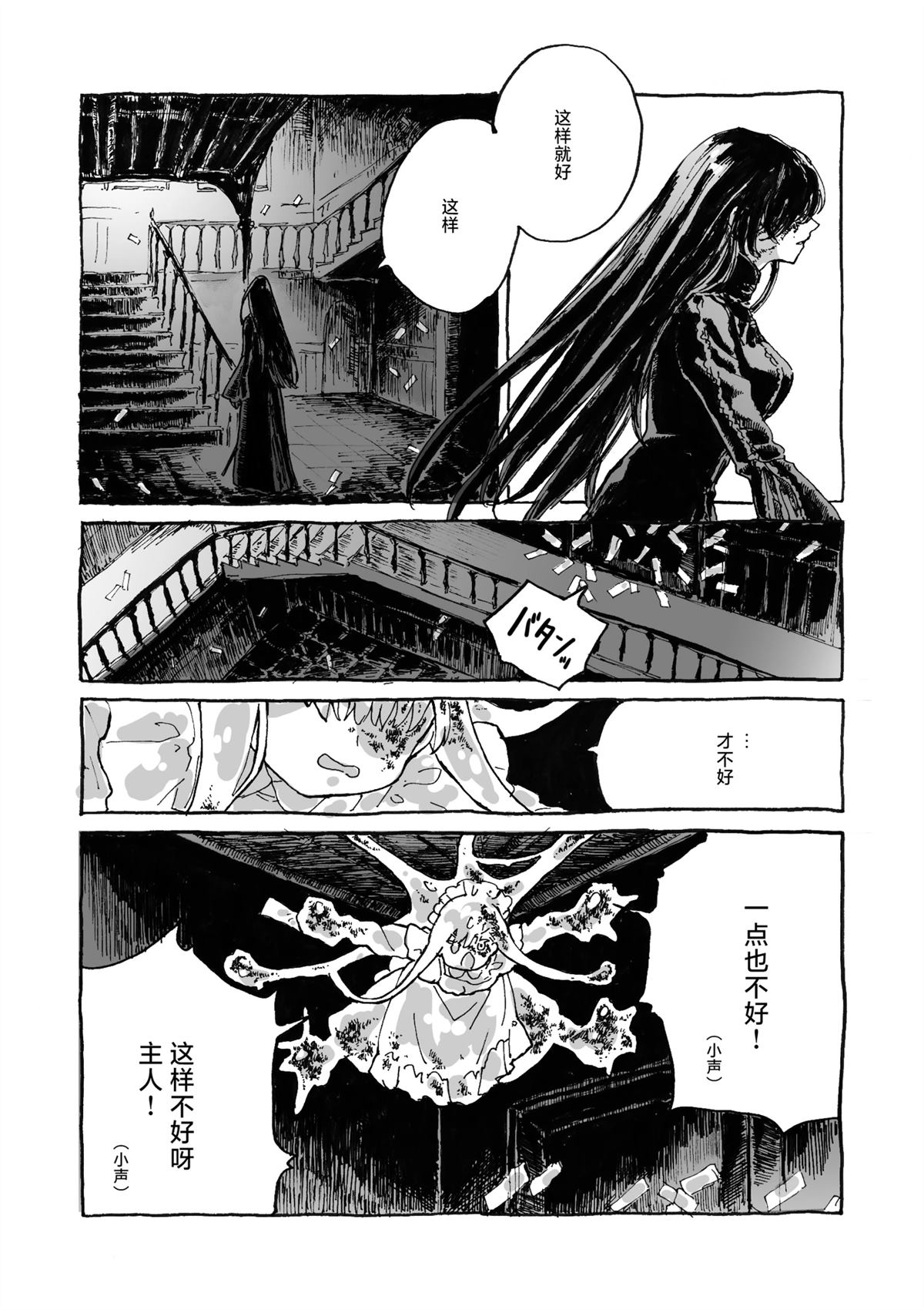 短篇52