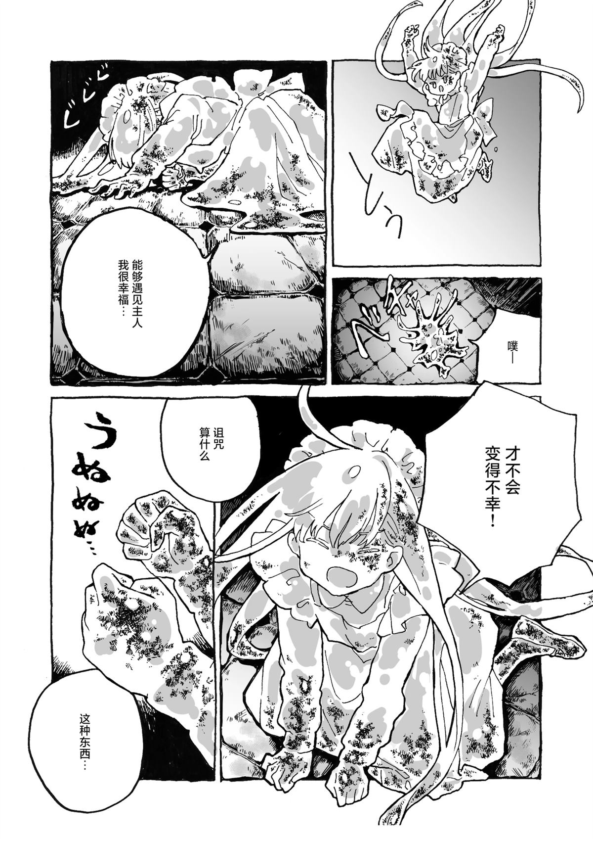 短篇53