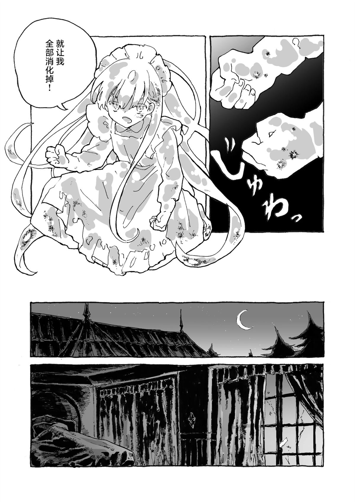短篇54