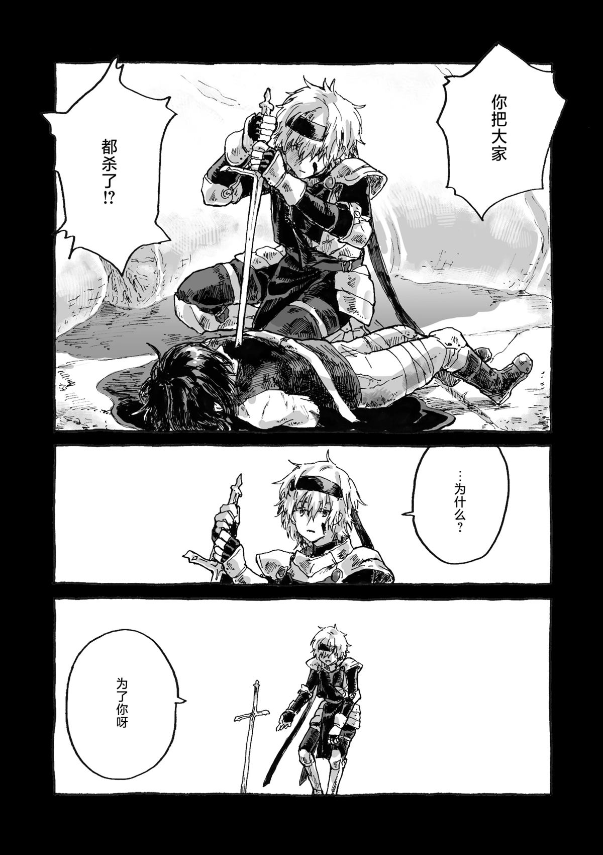 短篇59