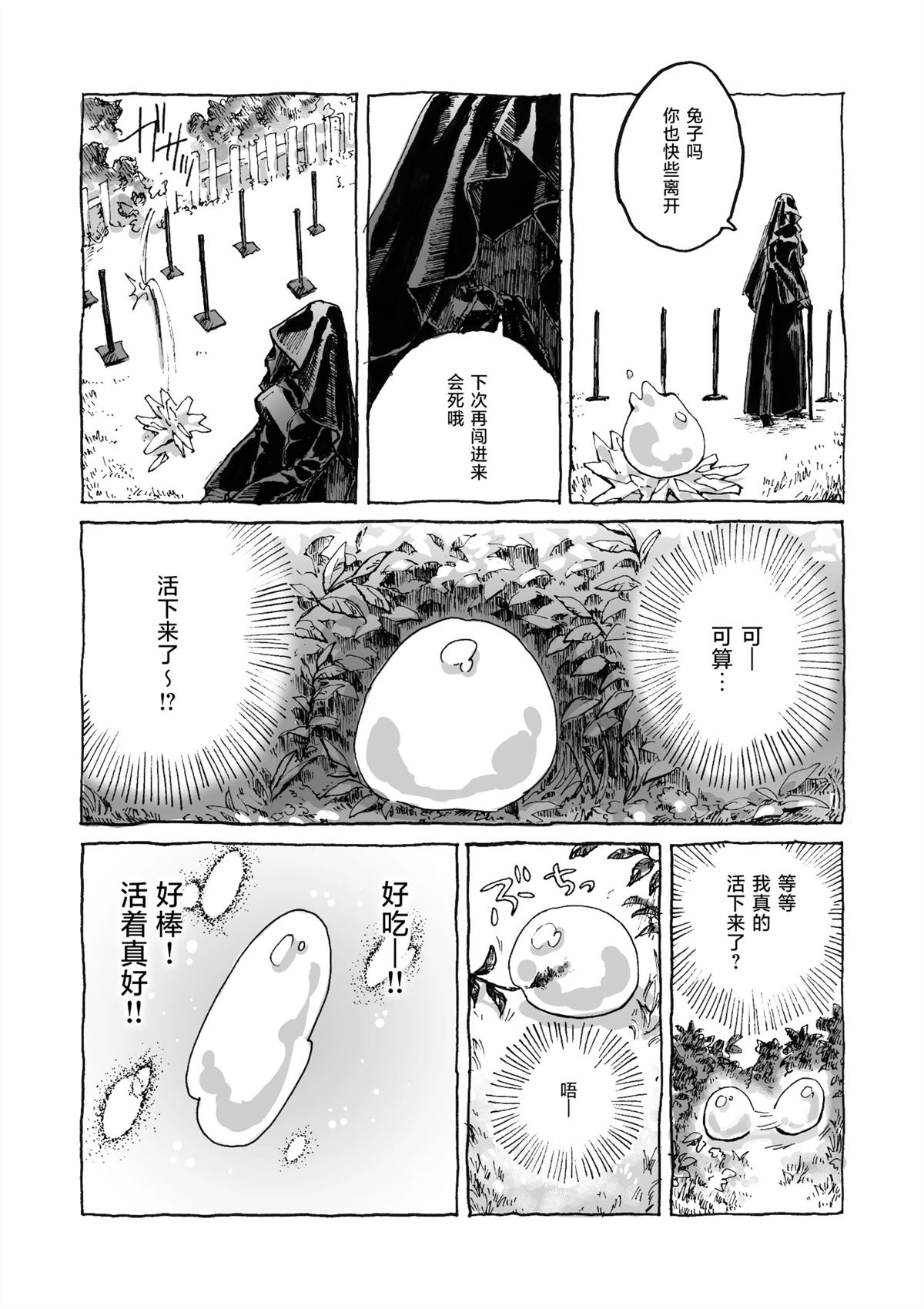 短篇6