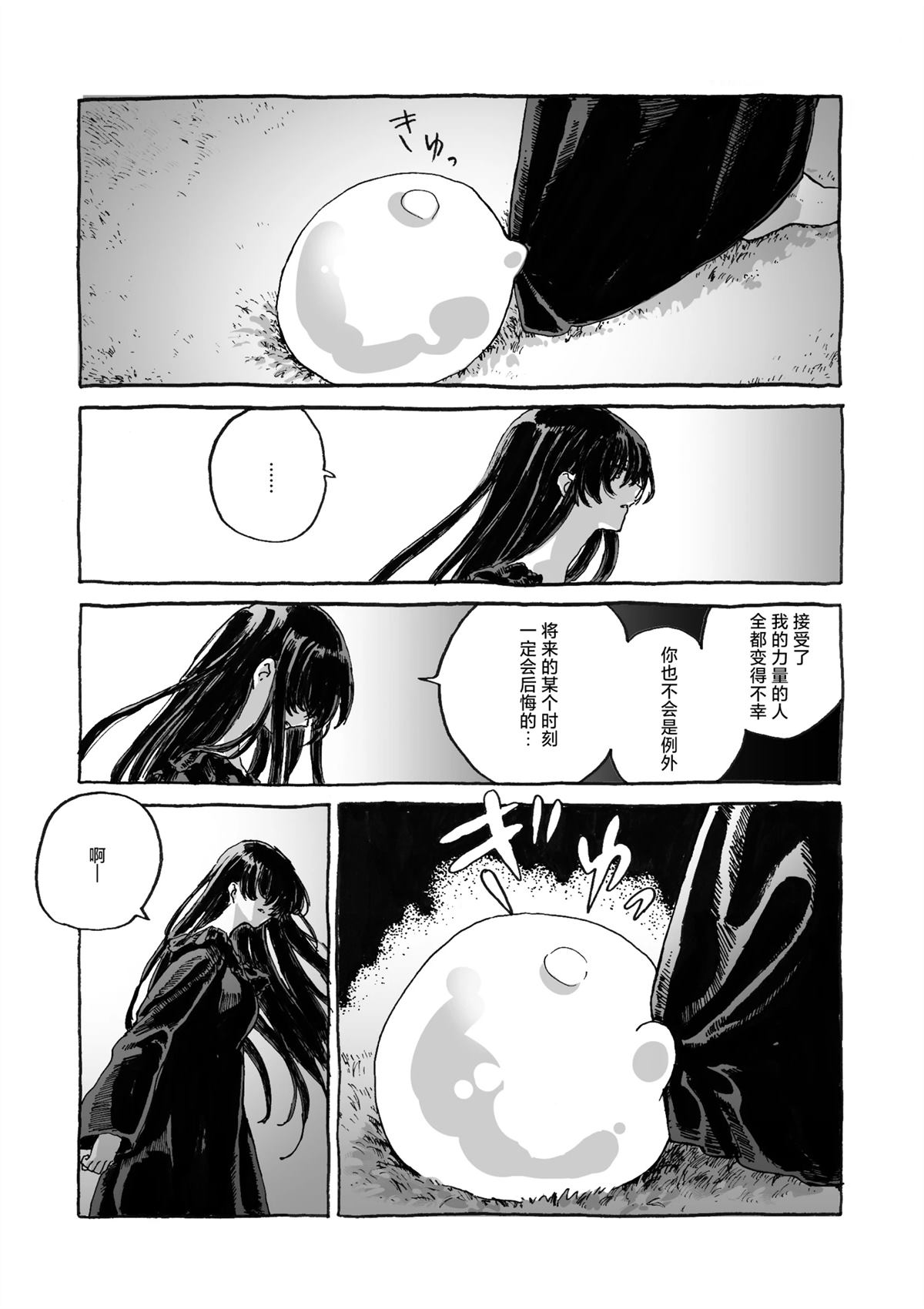 短篇64