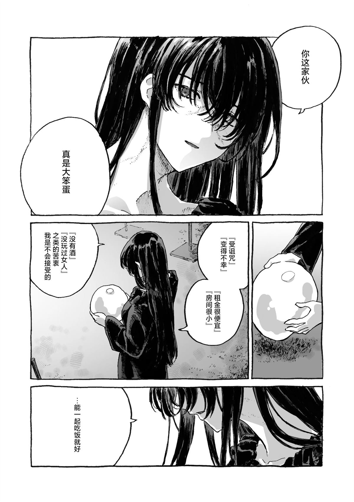 短篇65