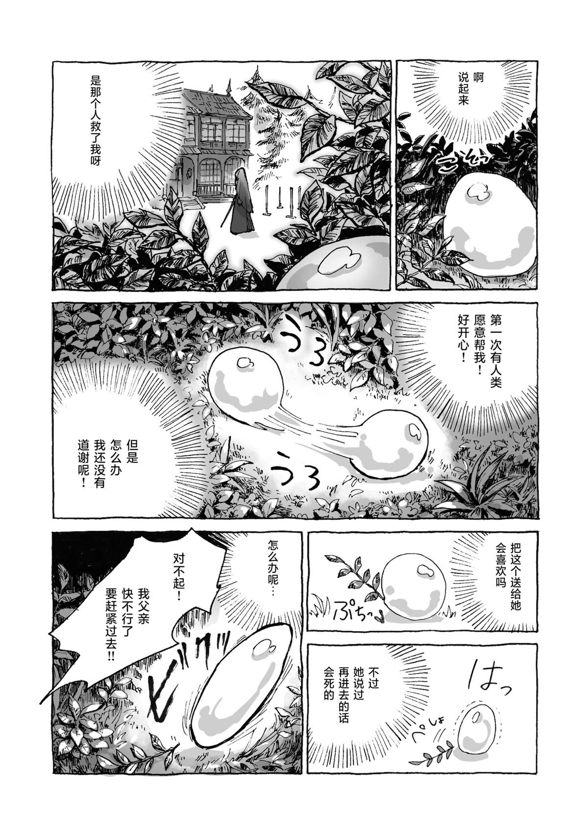 短篇7