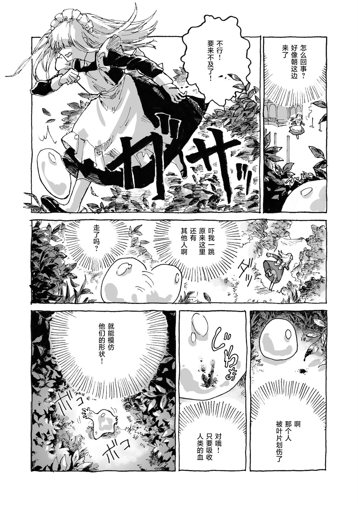 短篇8
