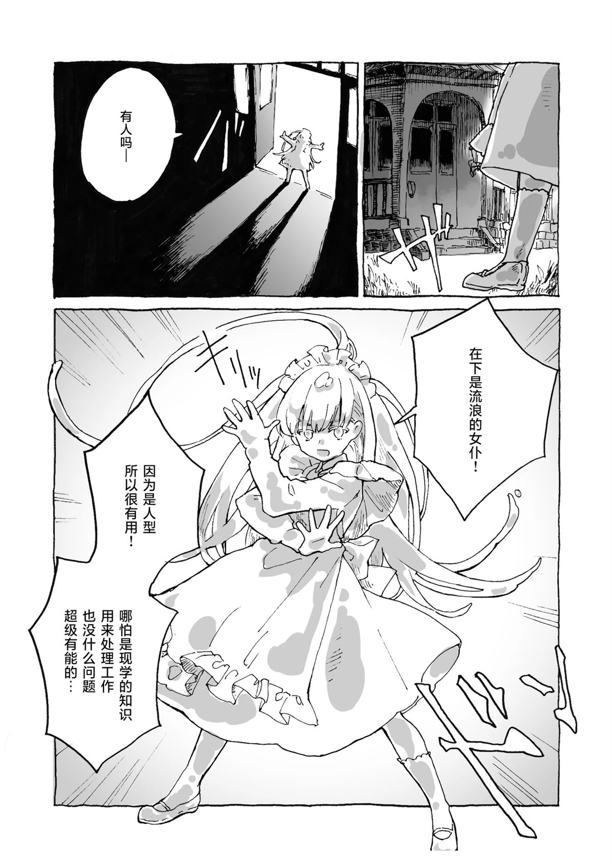 短篇9