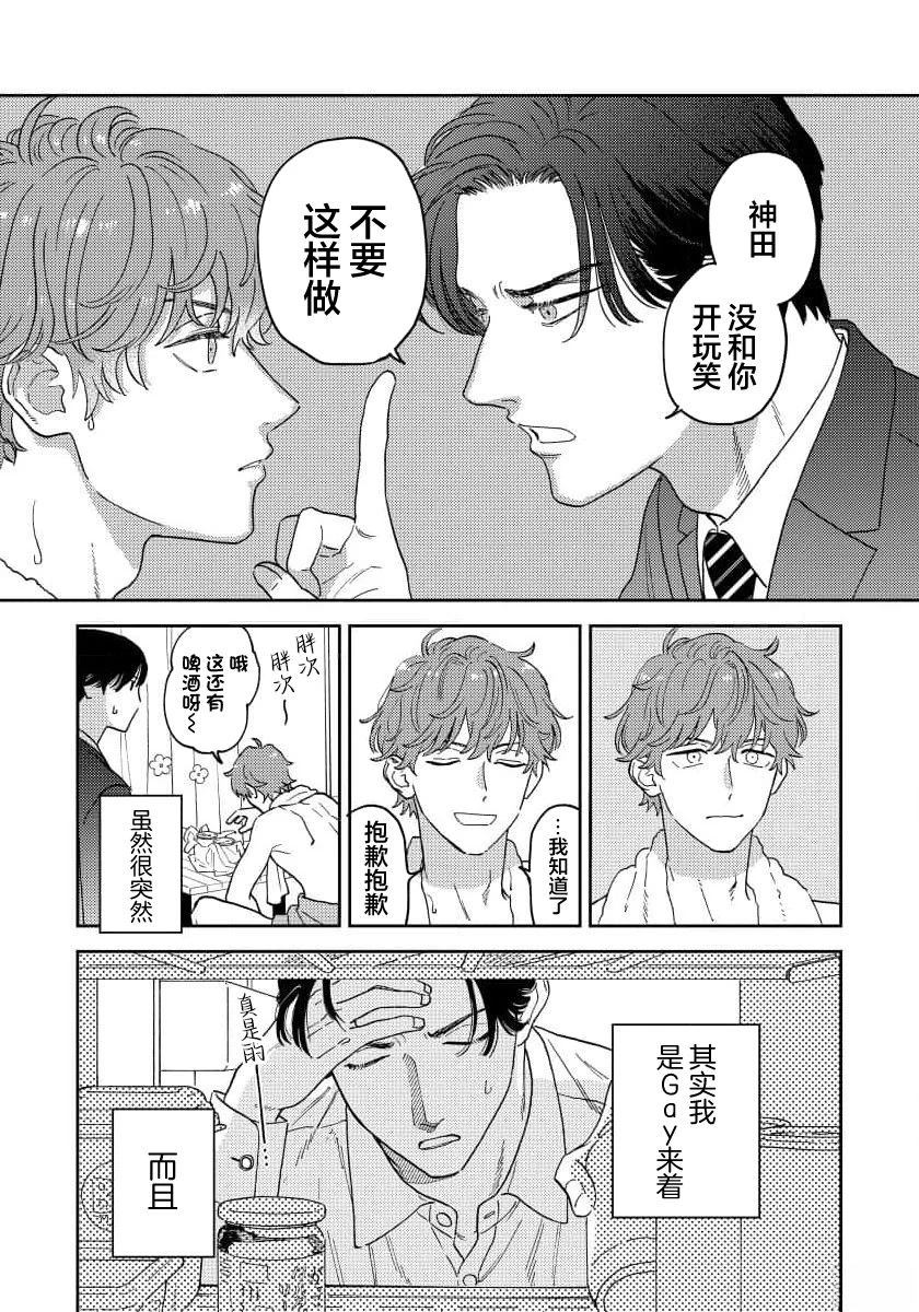 第1话12