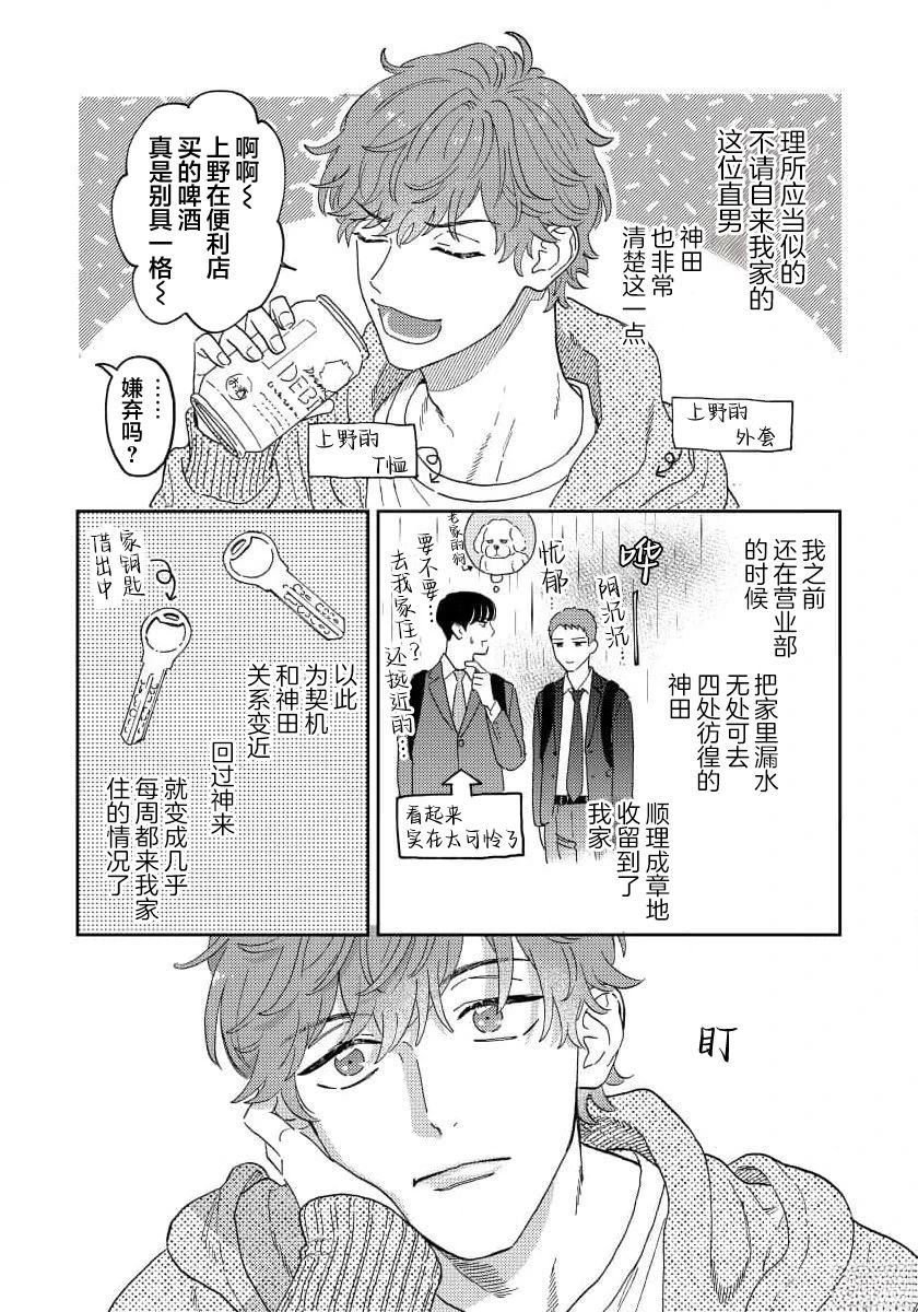 第1话13
