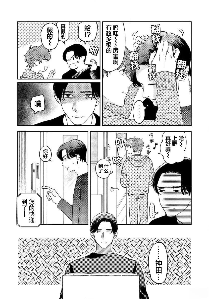 第1话15