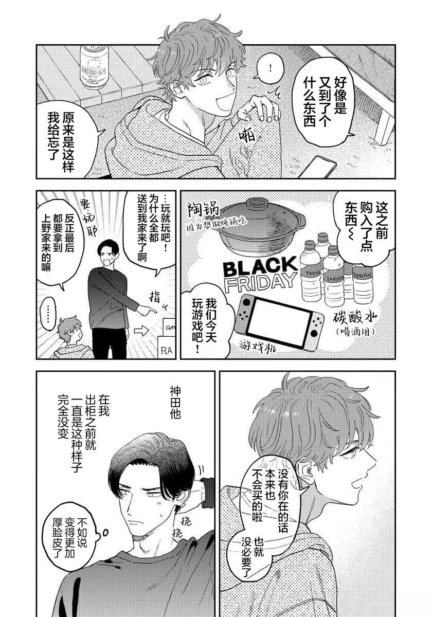 第1话16