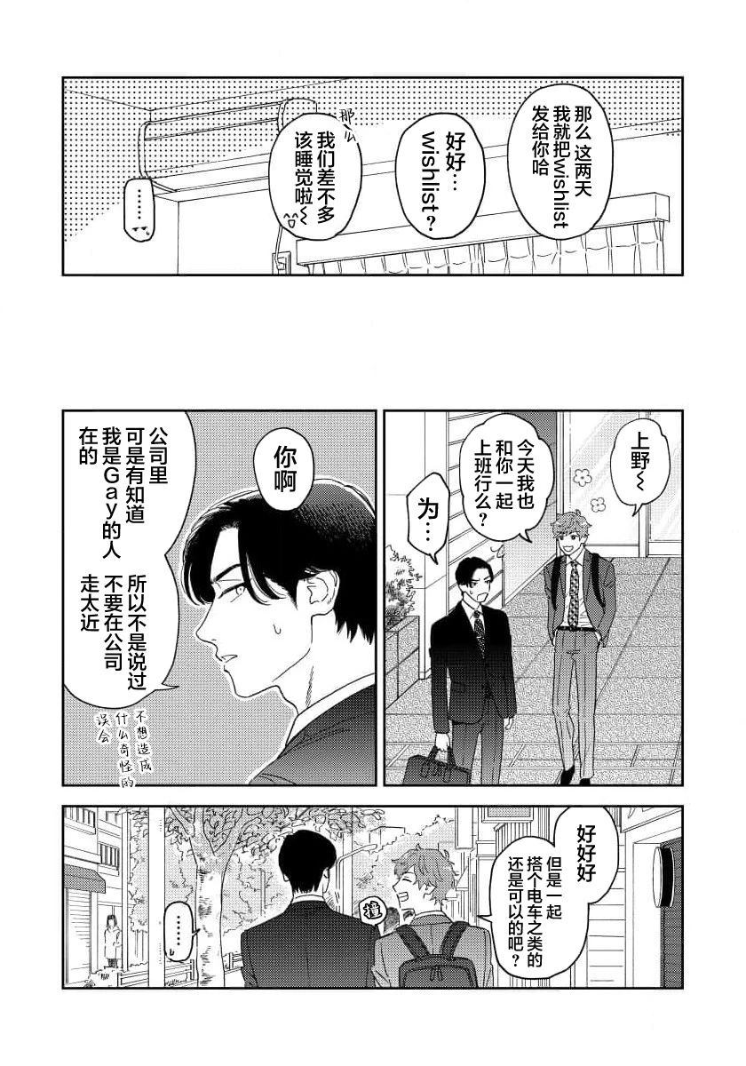 第1话19